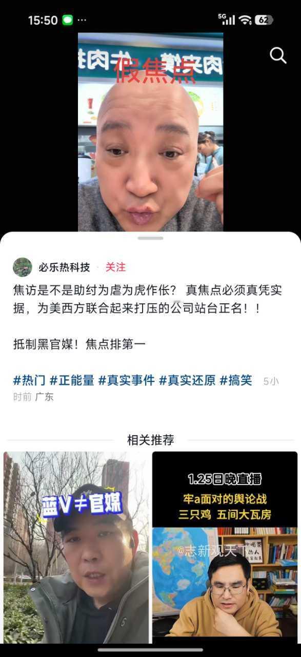 焦点访谈几乎指名道姓的说出了企业高层恶性竞争，随后焦点访谈就被某群体骂了 