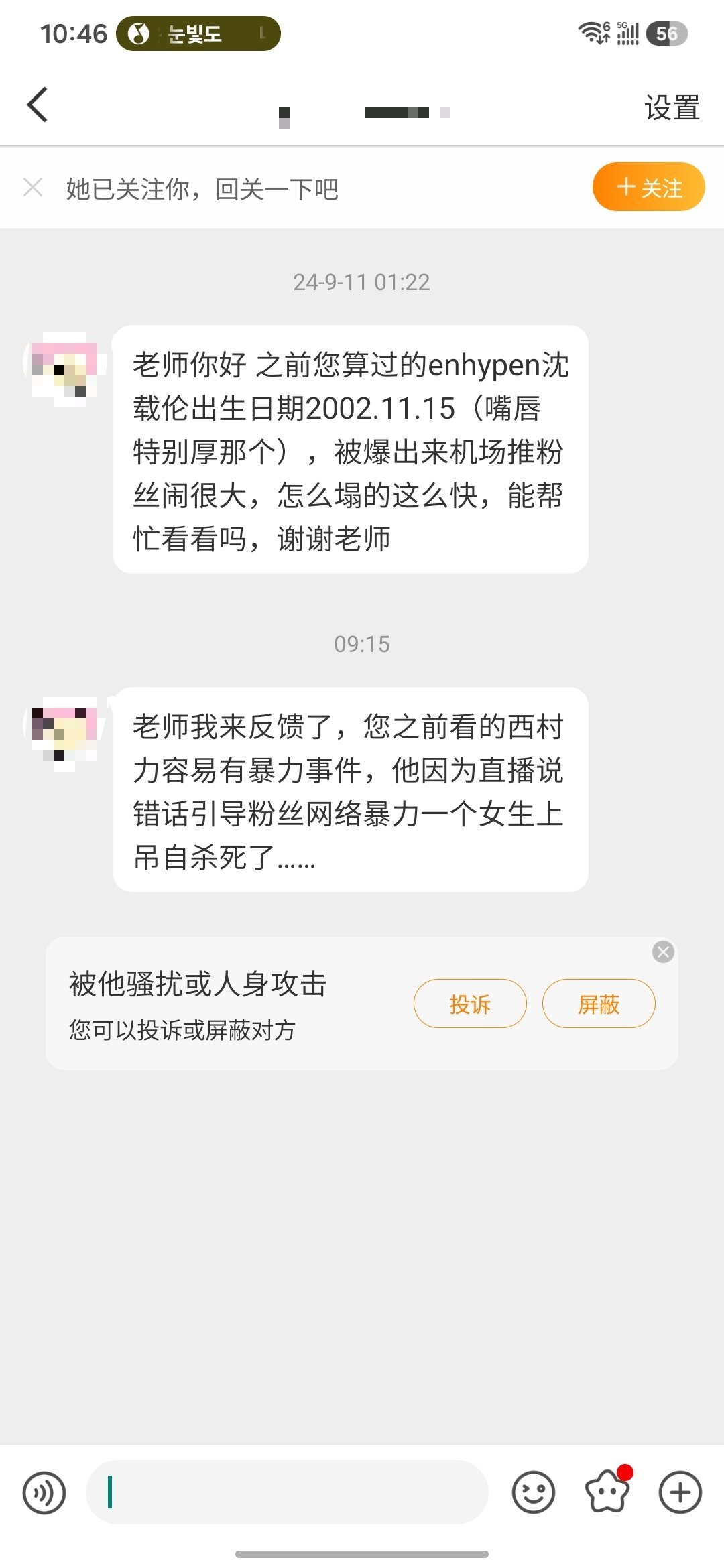 这人好像有点印象，但是女生为啥自杀呢，网暴就自杀，会不会太轻视自己生命了，现在的