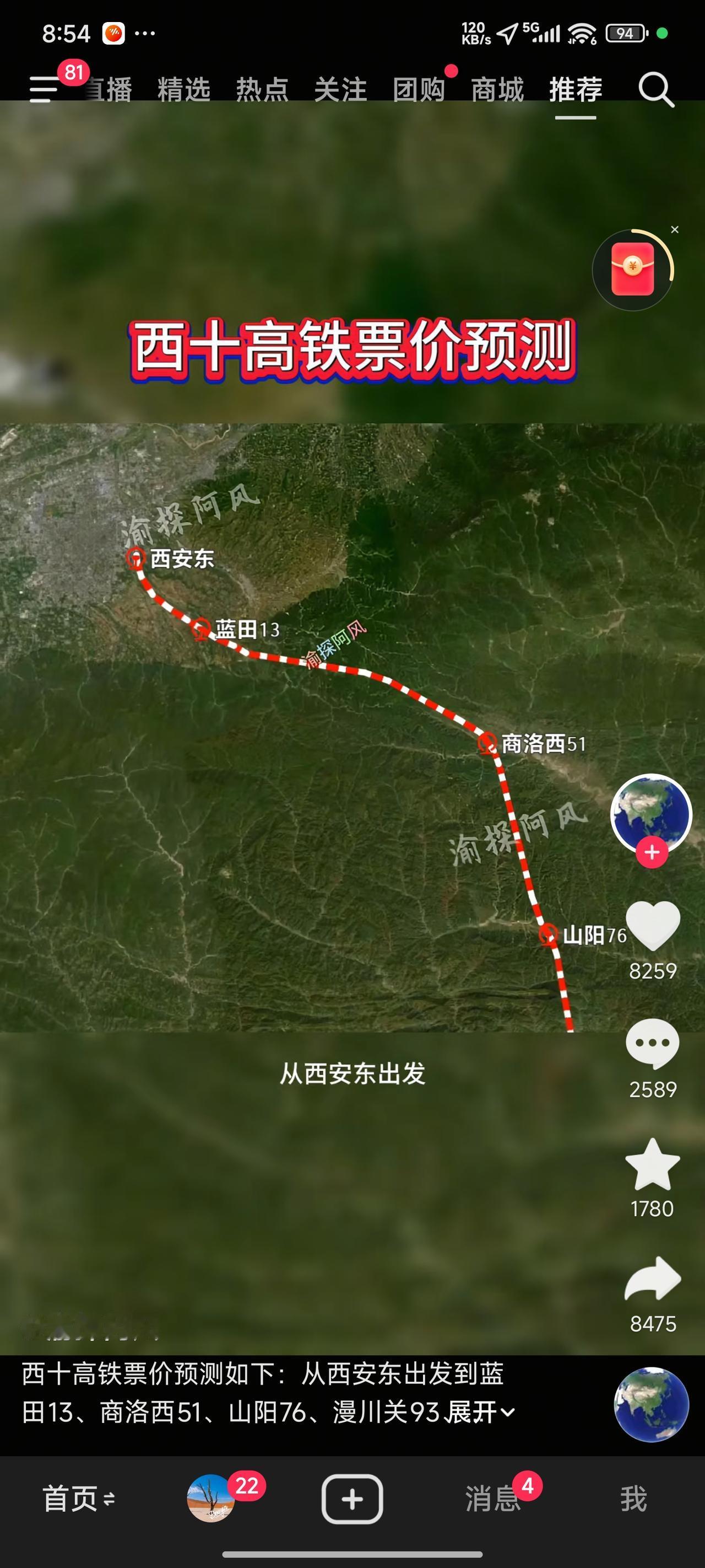十堰到武汉的高铁票价都要240左右，去西安却只需150，显然去西安更划算。
确实