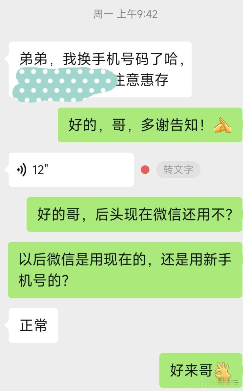 尽管临沂大哥欠我货款，已经五年多了，但我始终相信，大哥还是靠谱的！

从大哥换手