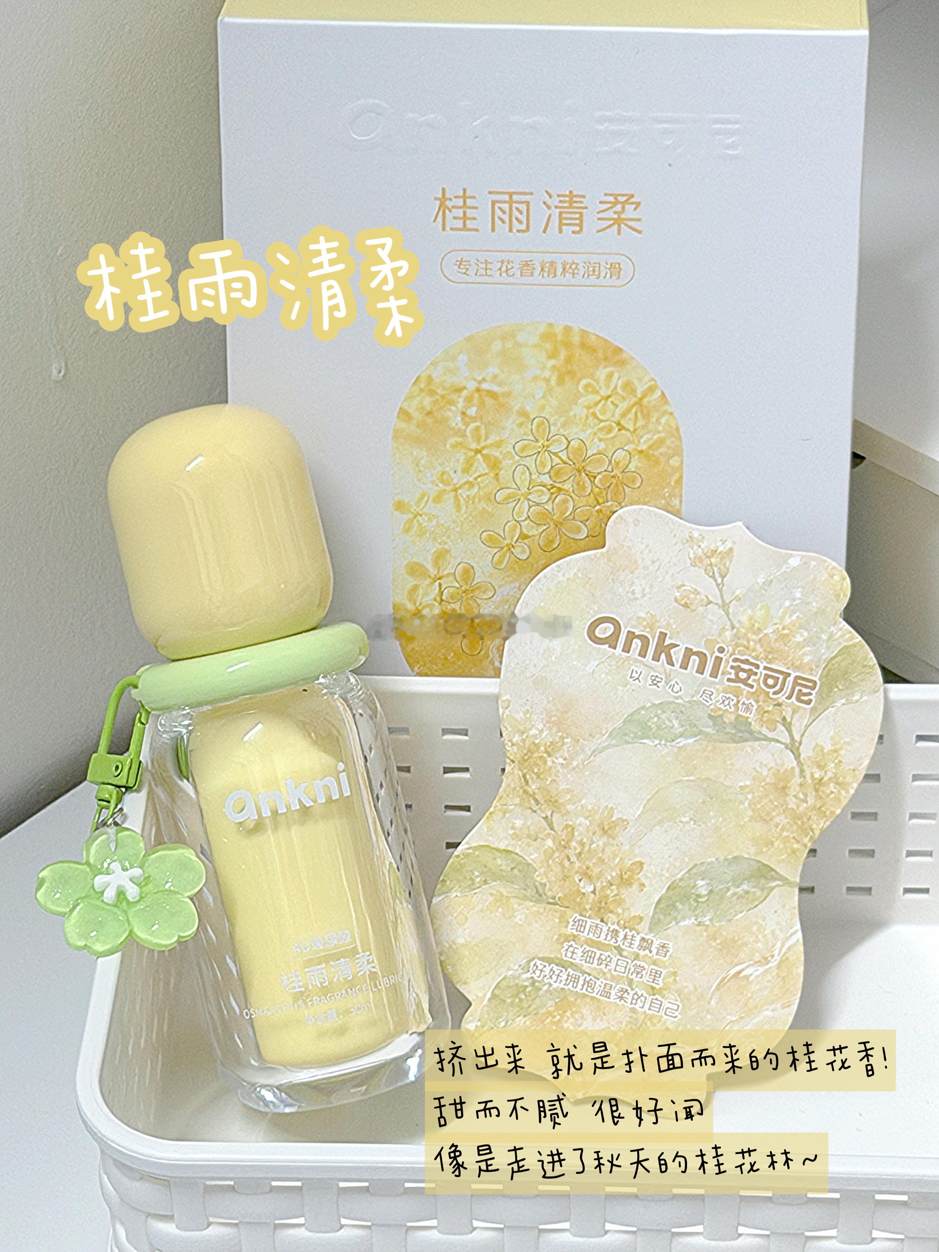 之前给你们分享过的安可尼小香瓶润滑来啦！！🧱🍎👍➕🫙我和揪一个宝宝任选1