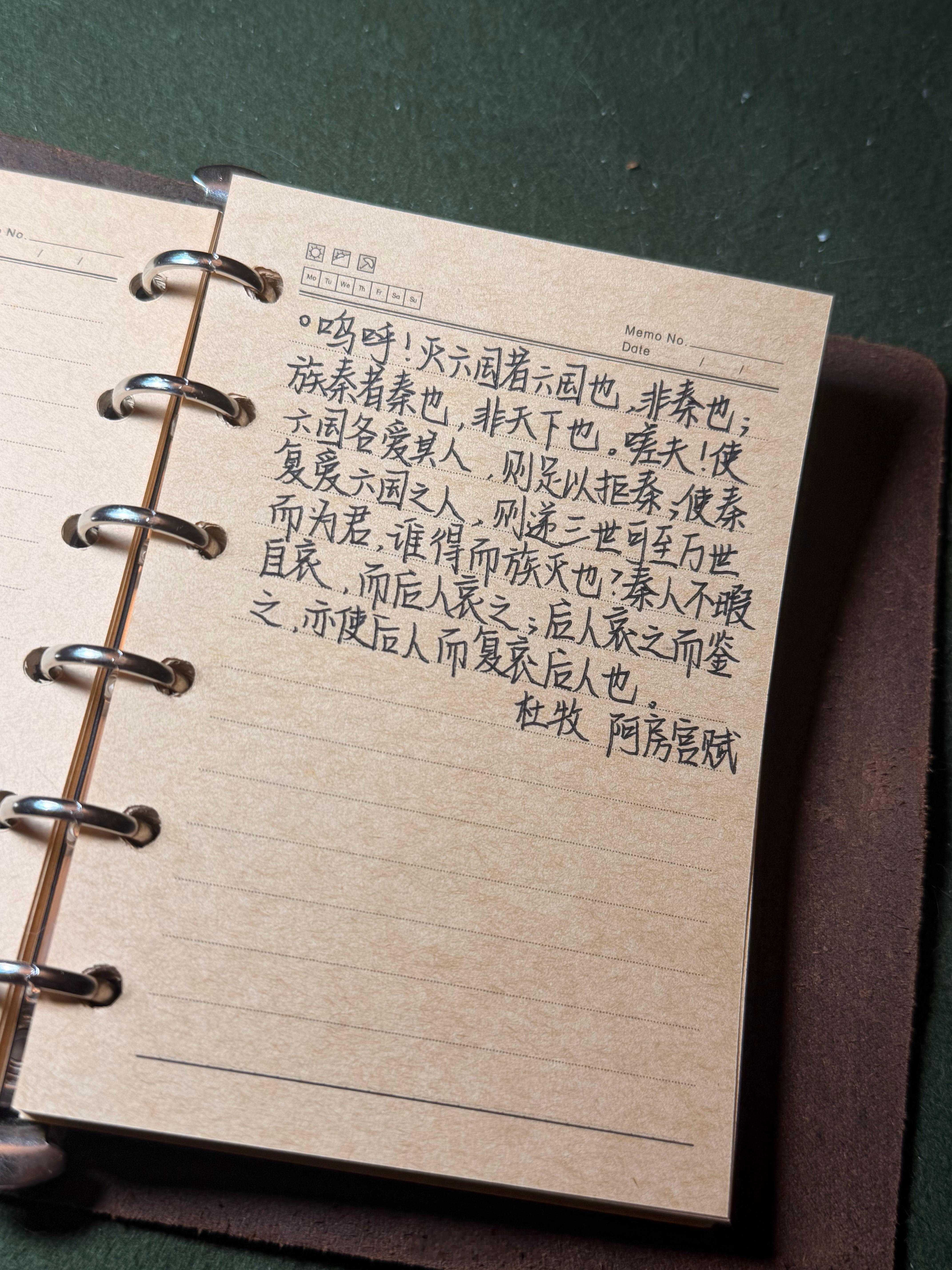 今天，女儿的小抄，抄了杜牧的这一段。西安，值得喜欢历史的人去走走，阿房宫、未央宫