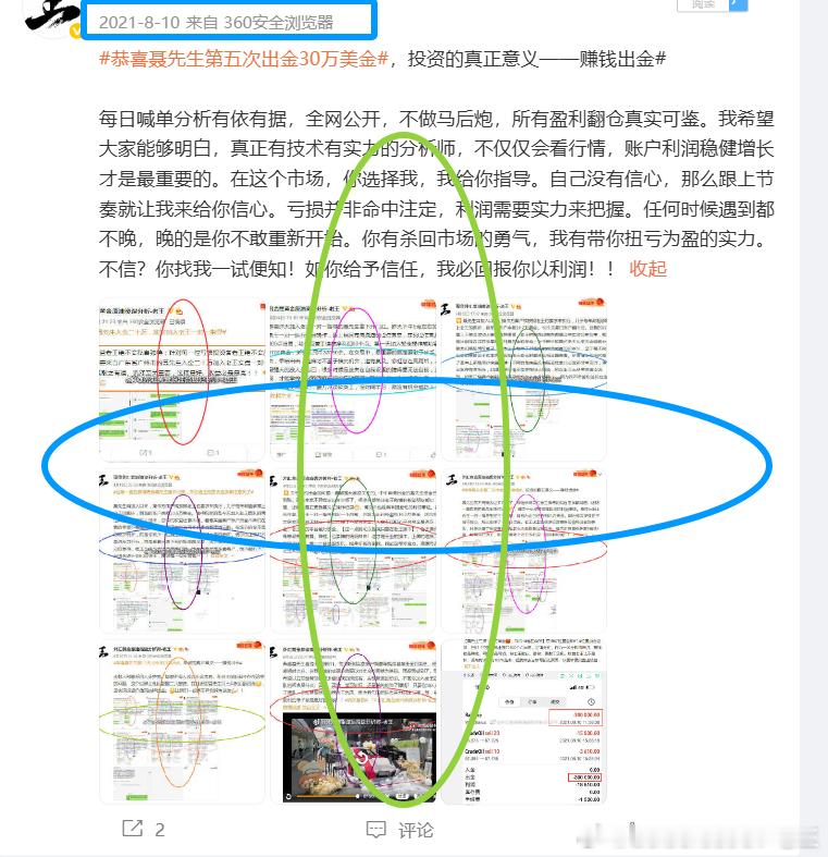 恭喜聂先生第六次出金30万美金，投资的真正意义——赚钱出金很多朋友问老王，为什么