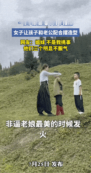 一个是迫于无奈，另一个是被迫营业，再一个是明显的不服。只有她一个是满脸的笑容。