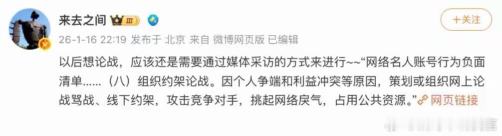 有必要都禁言吗？不想关注这事的，可以不看啊。手机都在自己手里，想看啥还不是自己选
