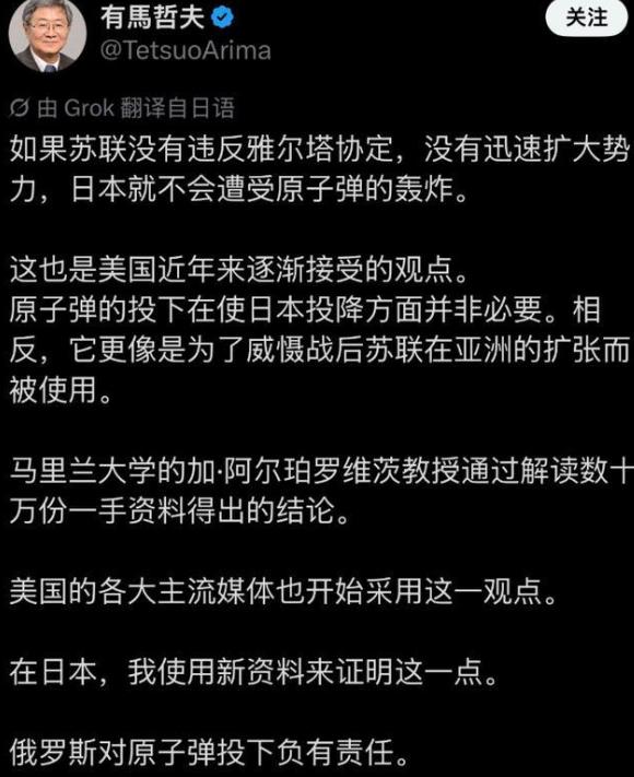 日本教授奇葩发言，美国投原子弹都怪俄罗斯，核爆苦难岂能随意甩锅他国？

说白了，