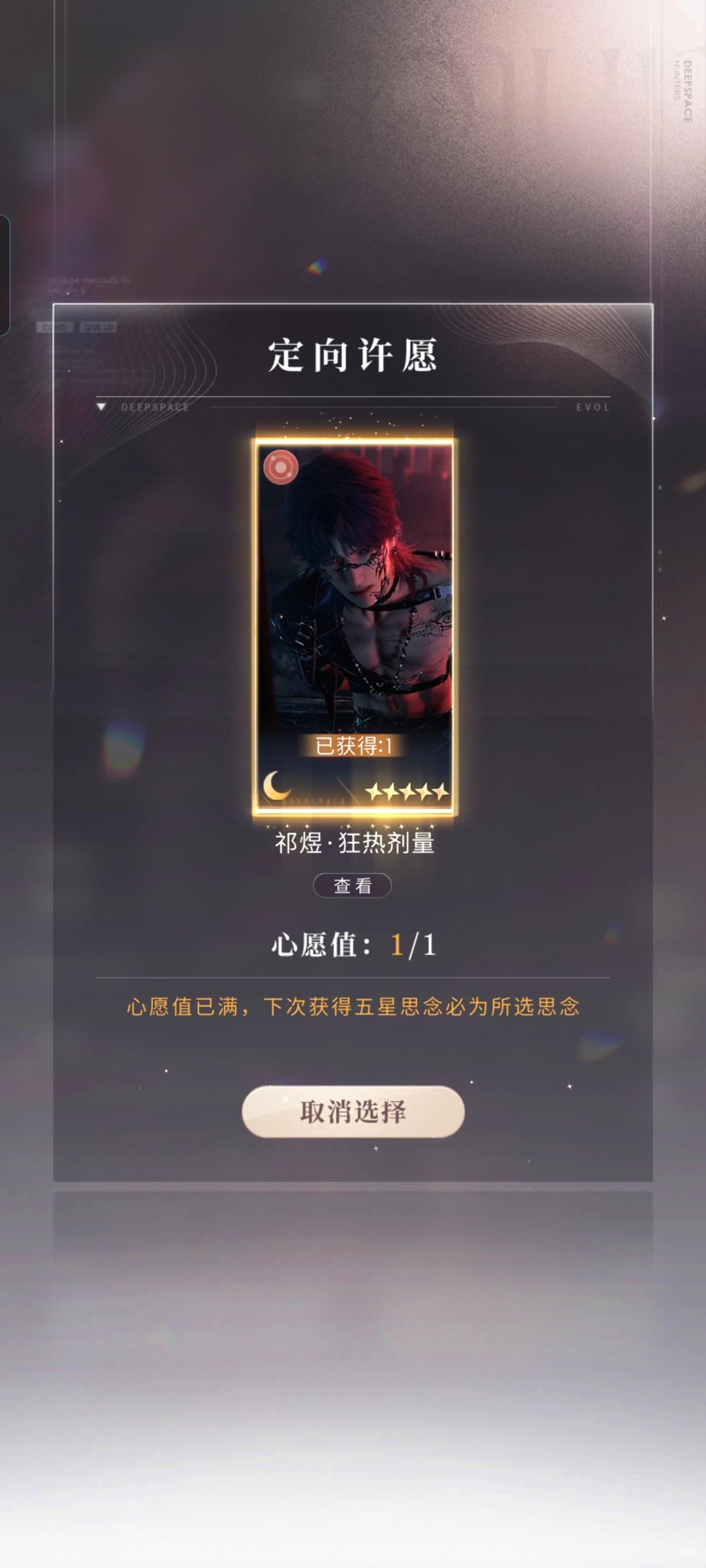 可以可以大保底拿卡。一阶也歪，不过正好一阶歪了其他人的常驻，那就不叠了，下次生日