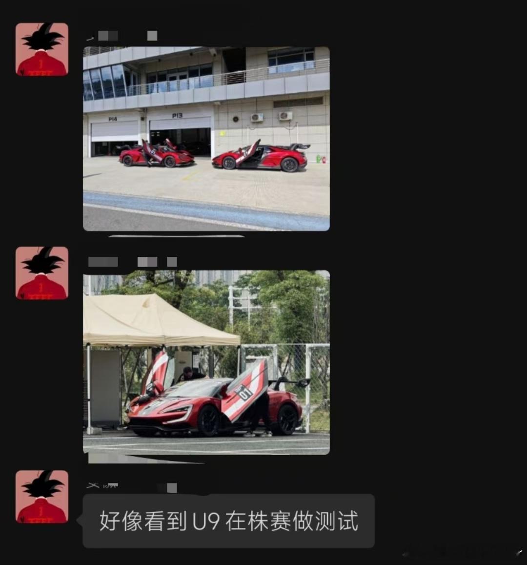吼吼吼！群里看到的，仰望团队带着U9刷圈速去了盲猜仰望团队是在为纽北做准备，因为
