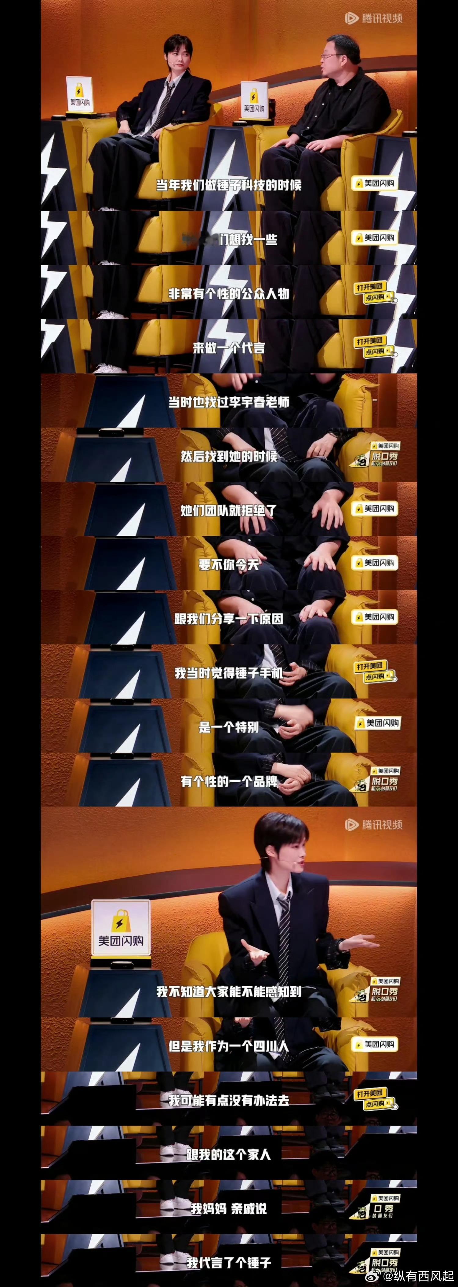 李宇春当年拒绝代言锤子原因笑死[笑cry]李宇春: 我是四川人，无法回家跟妈妈说