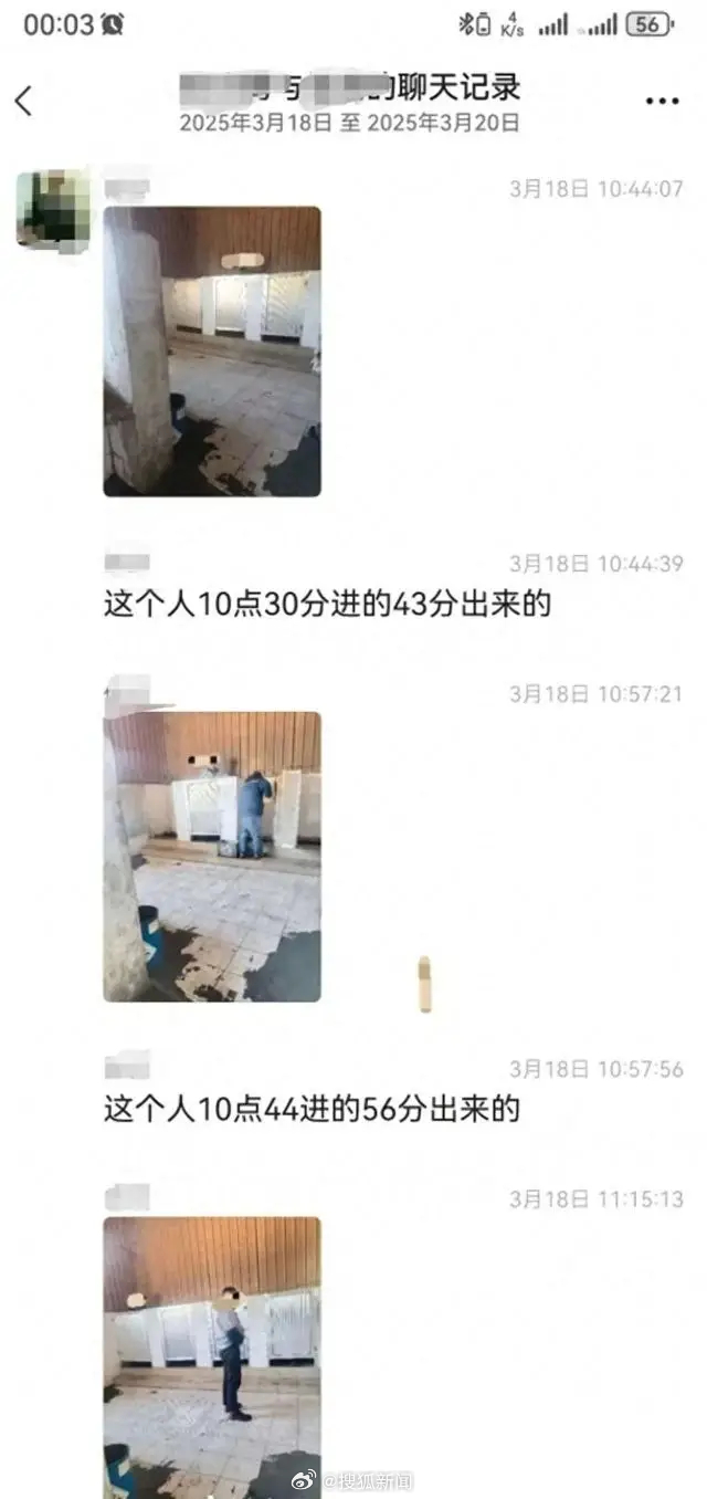 【企业拍照监测员工上厕所超15分钟罚款 】近日，有网民发视频展示的一段聊天记录显