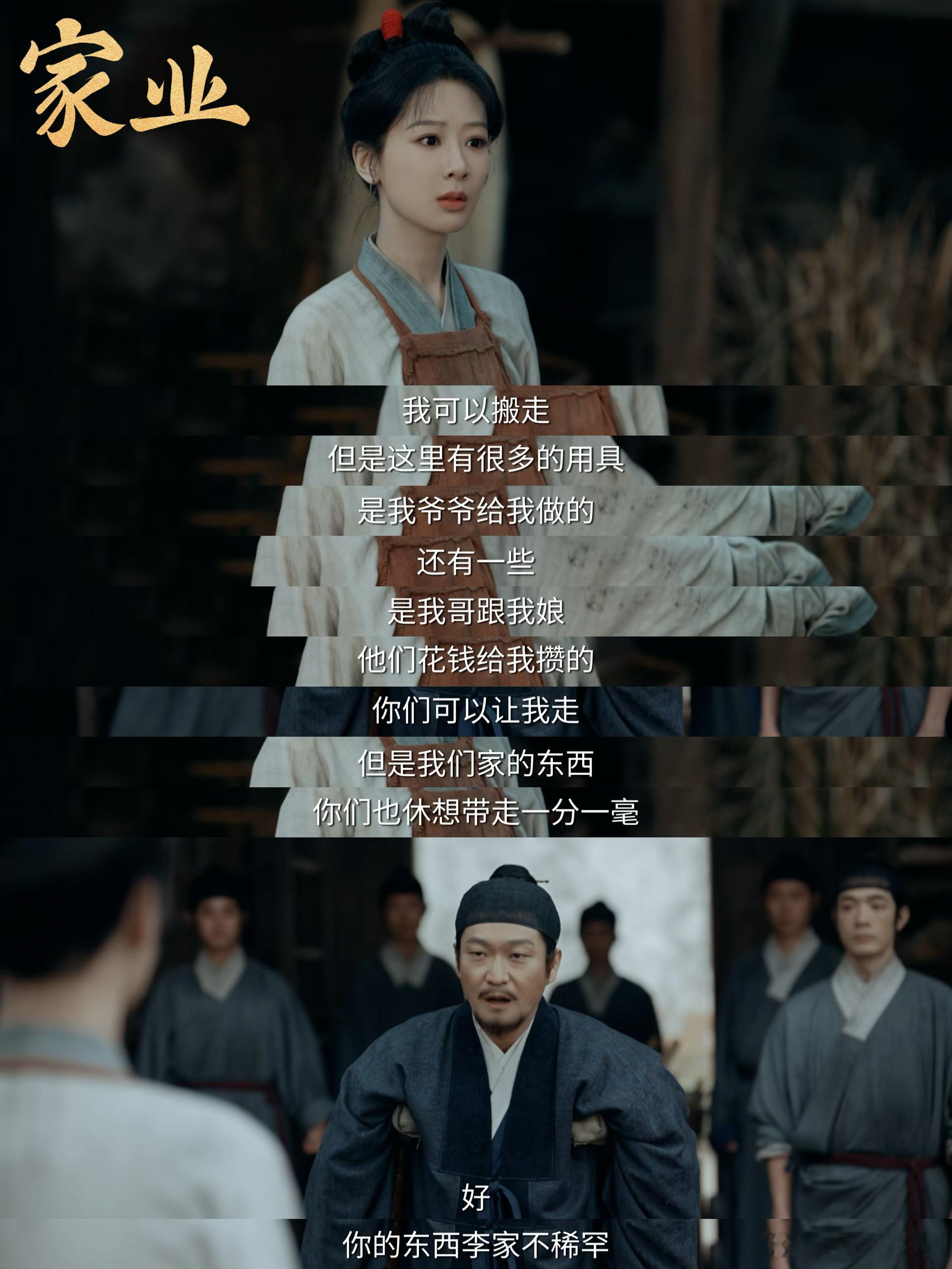 来拯救女主的不是男主是妈妈 当所有人都关注李祯能不能成功时，只有妈妈在乎她累不累