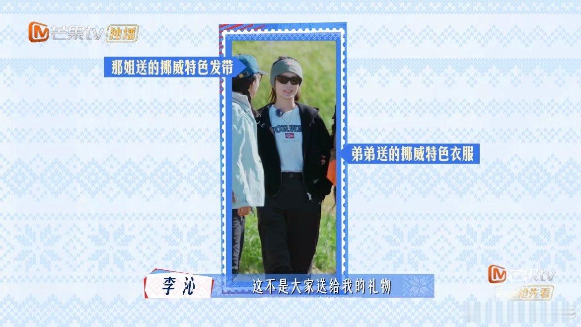 马思纯说李沁像挪威宣传大使李沁挪威宣传大使马思纯说李沁像挪威宣传大使李沁用了张晚