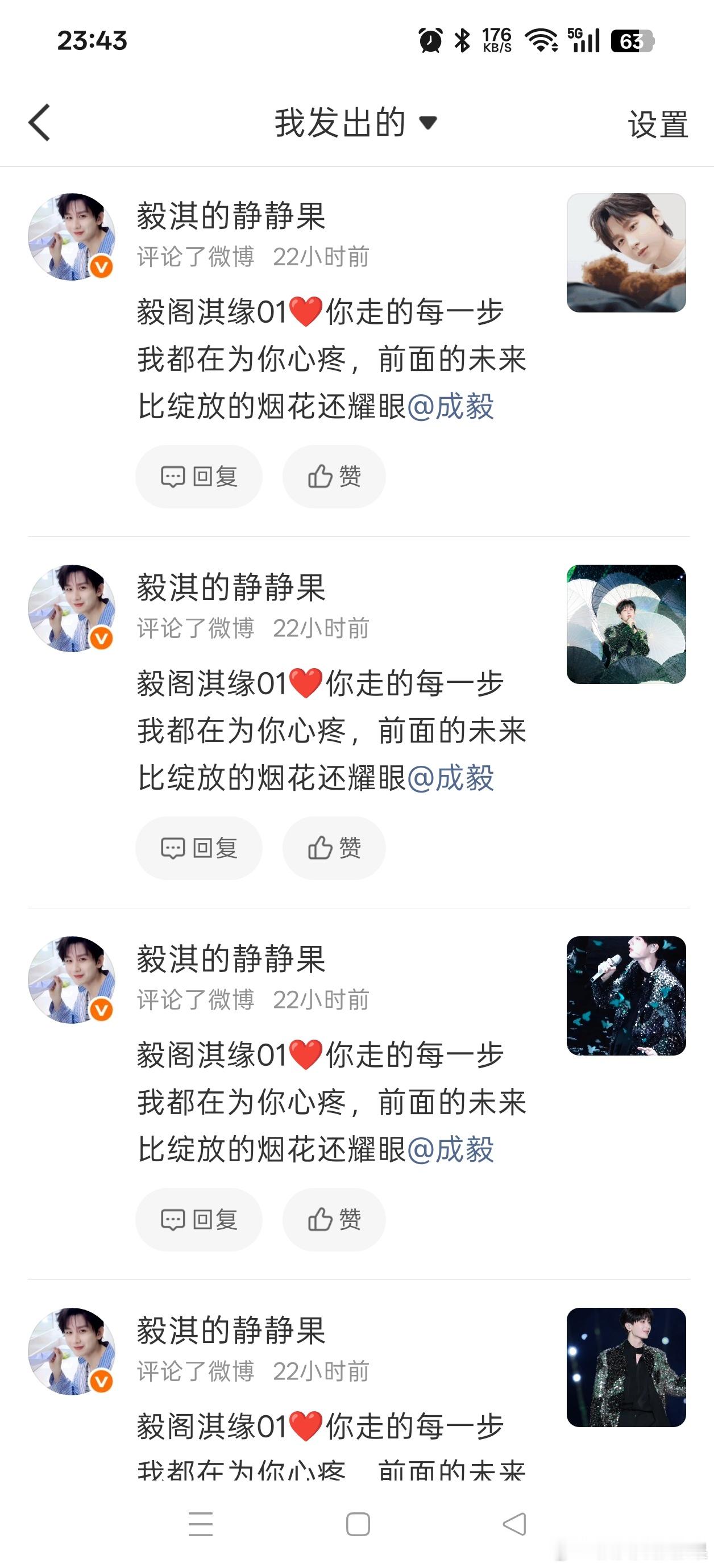 20260815大屋基础③成毅脚踏实地不疾不徐，坚持用作品证明自己，无数果果坚定