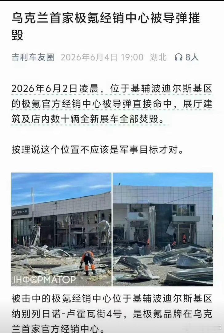 我的天希望人员没有伤亡。。。这肯定不是友商干的了。。。。希望世界和平吧 少一分纷