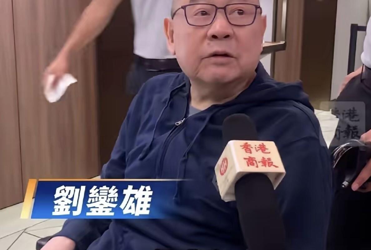 74岁刘銮雄罕见公开受访刷屏热搜，看完温情影片后真情发言，引发全网热议。
 
一