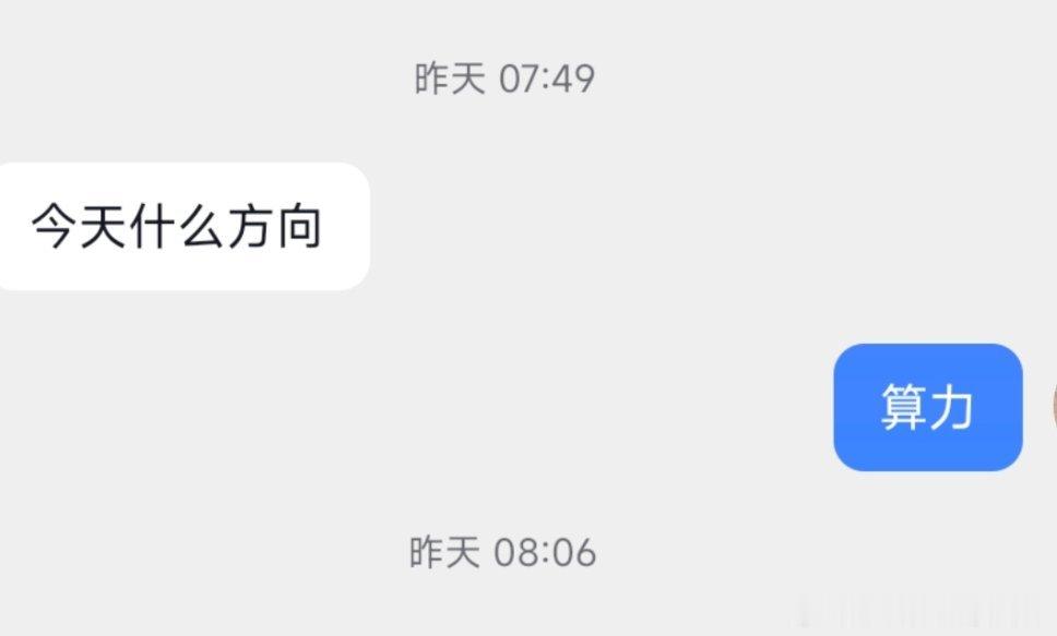 算力今日爆发的好 