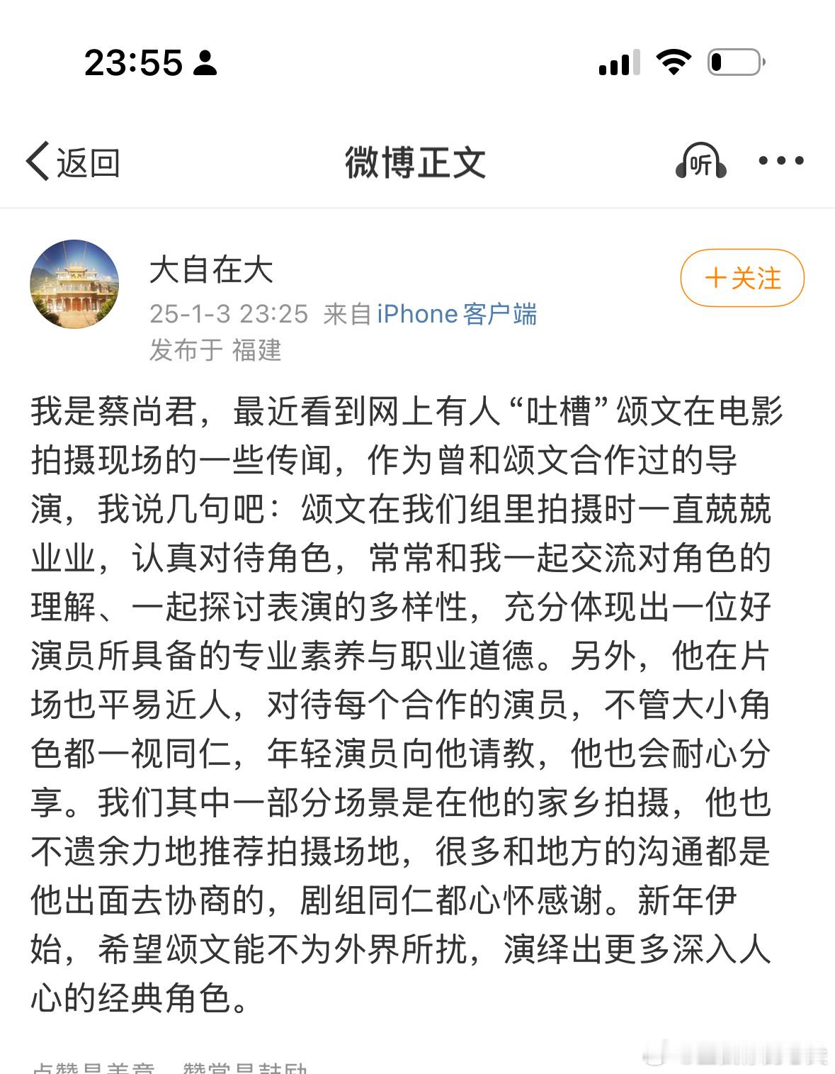 蔡尚君为张颂文发声  导演蔡尚君力挺张颂文  蔡尚君为张颂文发声 