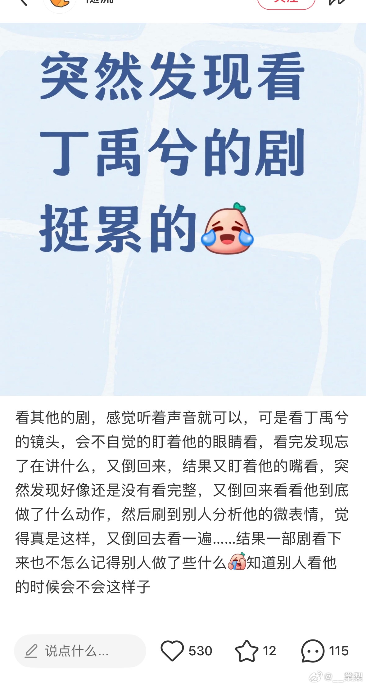 是这样的看他演戏就会反复拉进度条逐帧观看此男就是很能勾起观众对他演绎的角色充满无