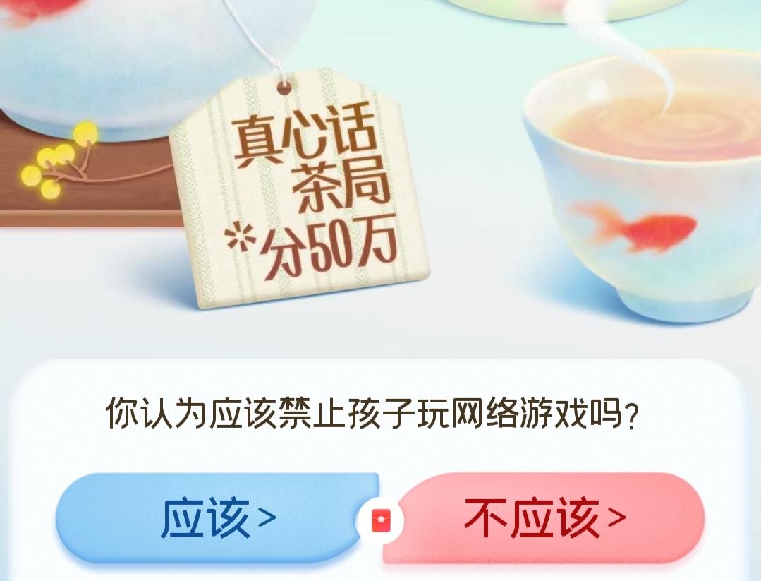 对于未成年群体，我觉得网络游戏应当全面管控禁止。当下孩子大多课余时间充足，一旦接