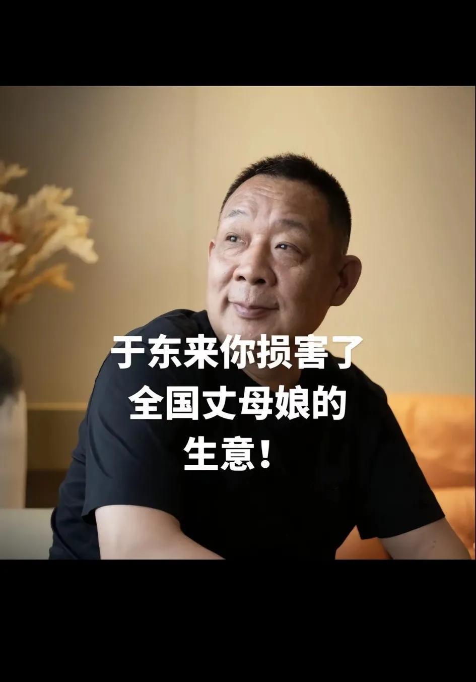 于东来你损害了全国丈母娘的生意，彩礼新规遭炮轰围剿，取消高彩礼是国家下发了文件的