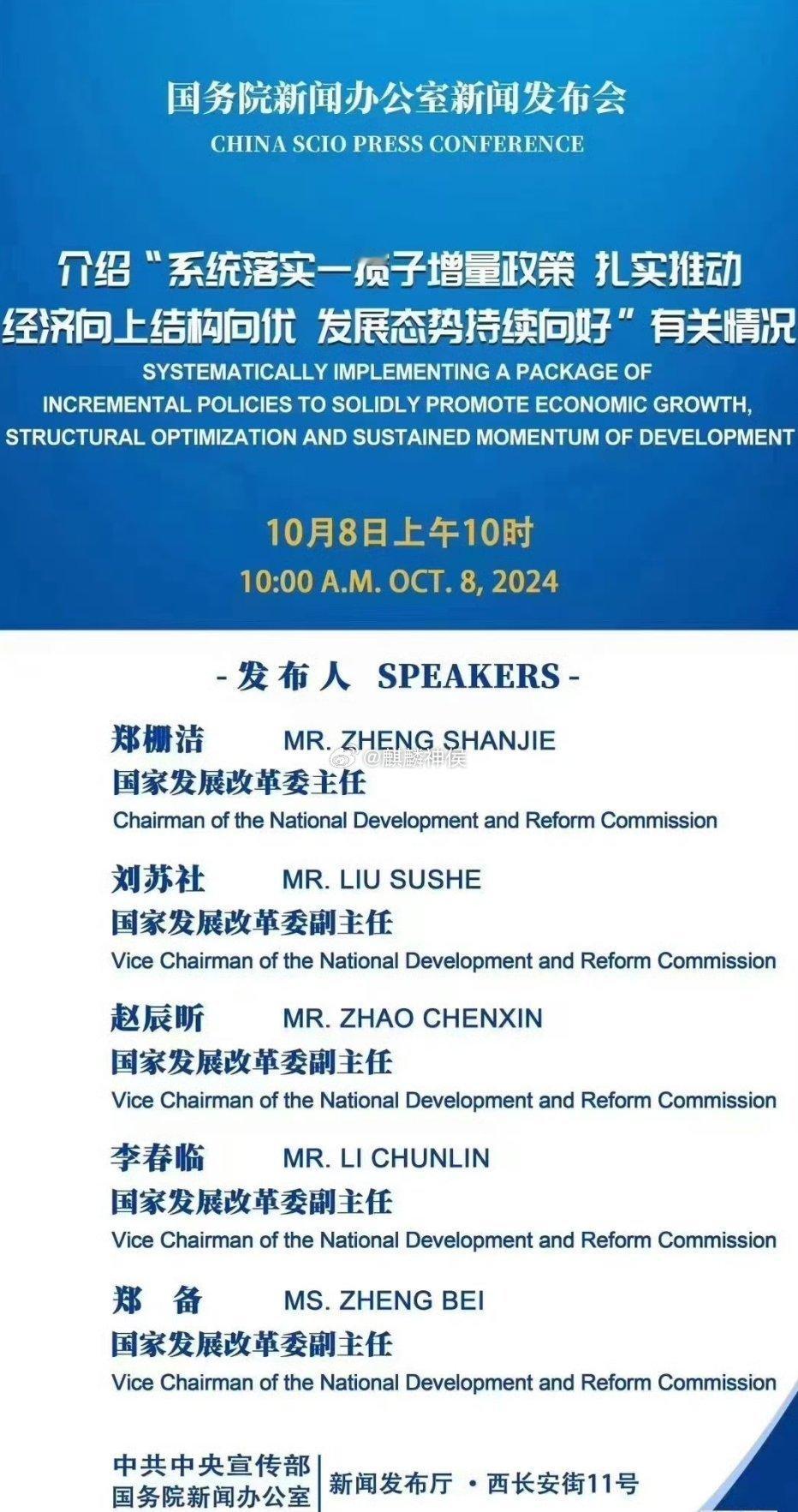 8号早上十点，新一批预期利好保驾护航[喵喵] ​​​