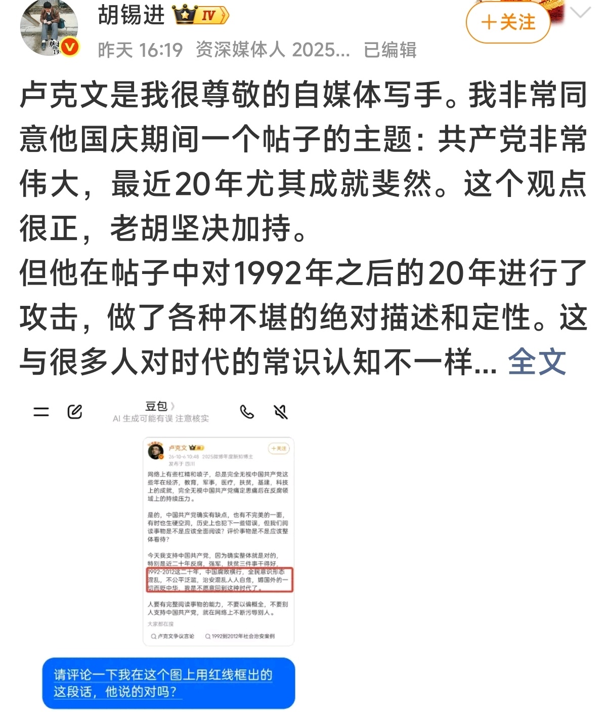 胡叼盆宣告狗咬狗混战正式开始期待狗们啄出一地鸡毛 ​​​