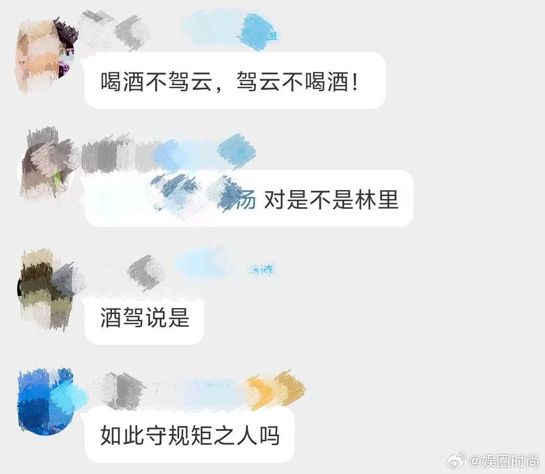八仙导演说不能让孙悟空酒驾电影八仙粉丝群直播答疑名场面，神仙酒驾的说法脑洞清奇，