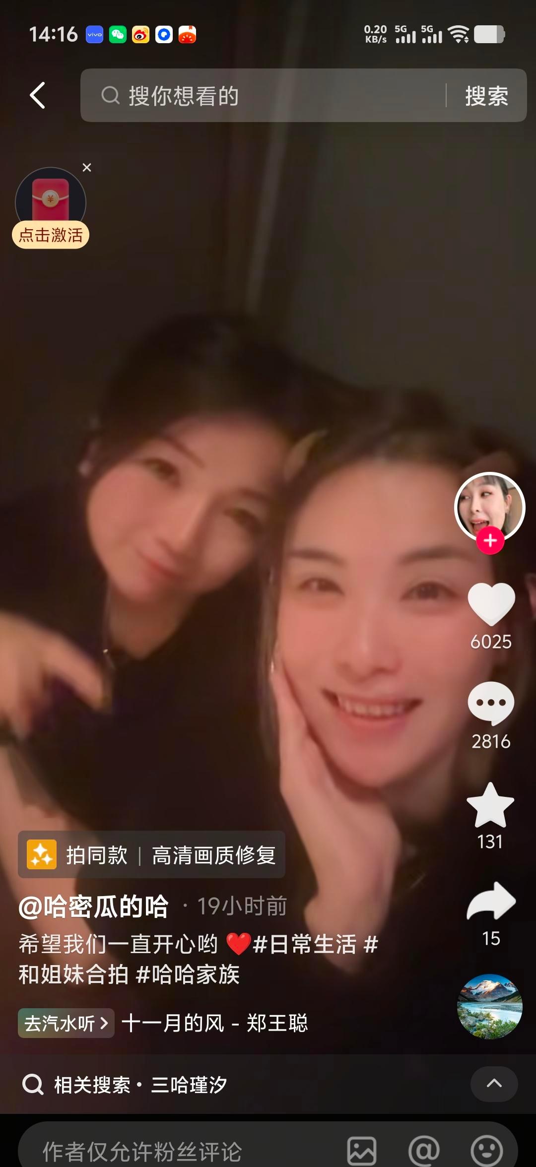 姐借了五万，没打借条，也没提还。
瑾汐一个人带仨儿子，天天算着米价过日子。
二姐