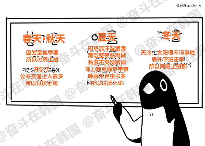 一年四季讨厌上班的原因，合情合理 海外新鲜事热点现场 ​​​