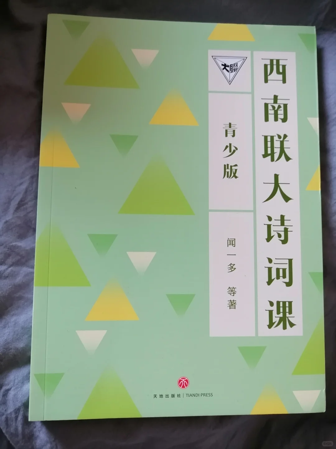 唤醒心灵的古典诗词之旅