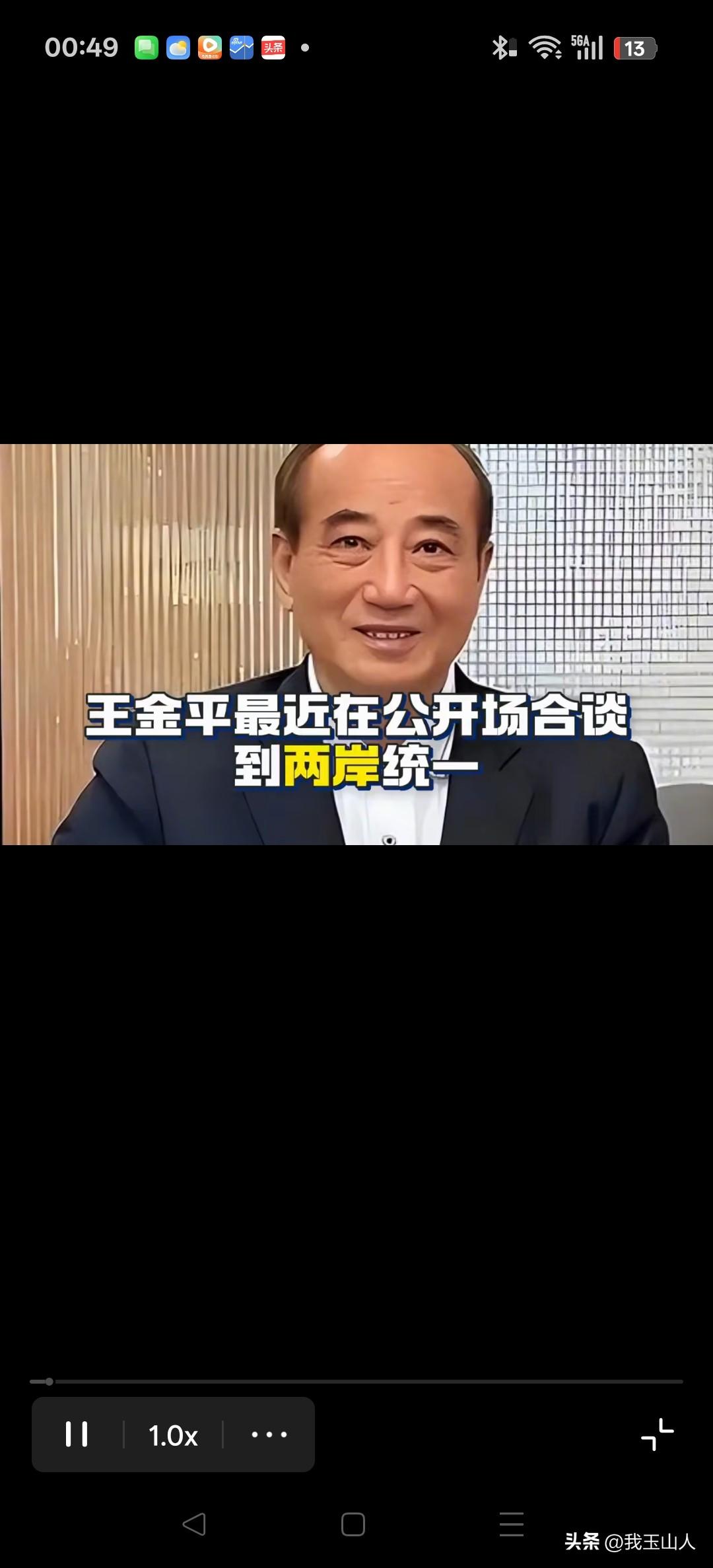 以前我一直觉得王金平蓝皮绿骨，对他很有意见，心里十分反感。可这次他公开表态防务、