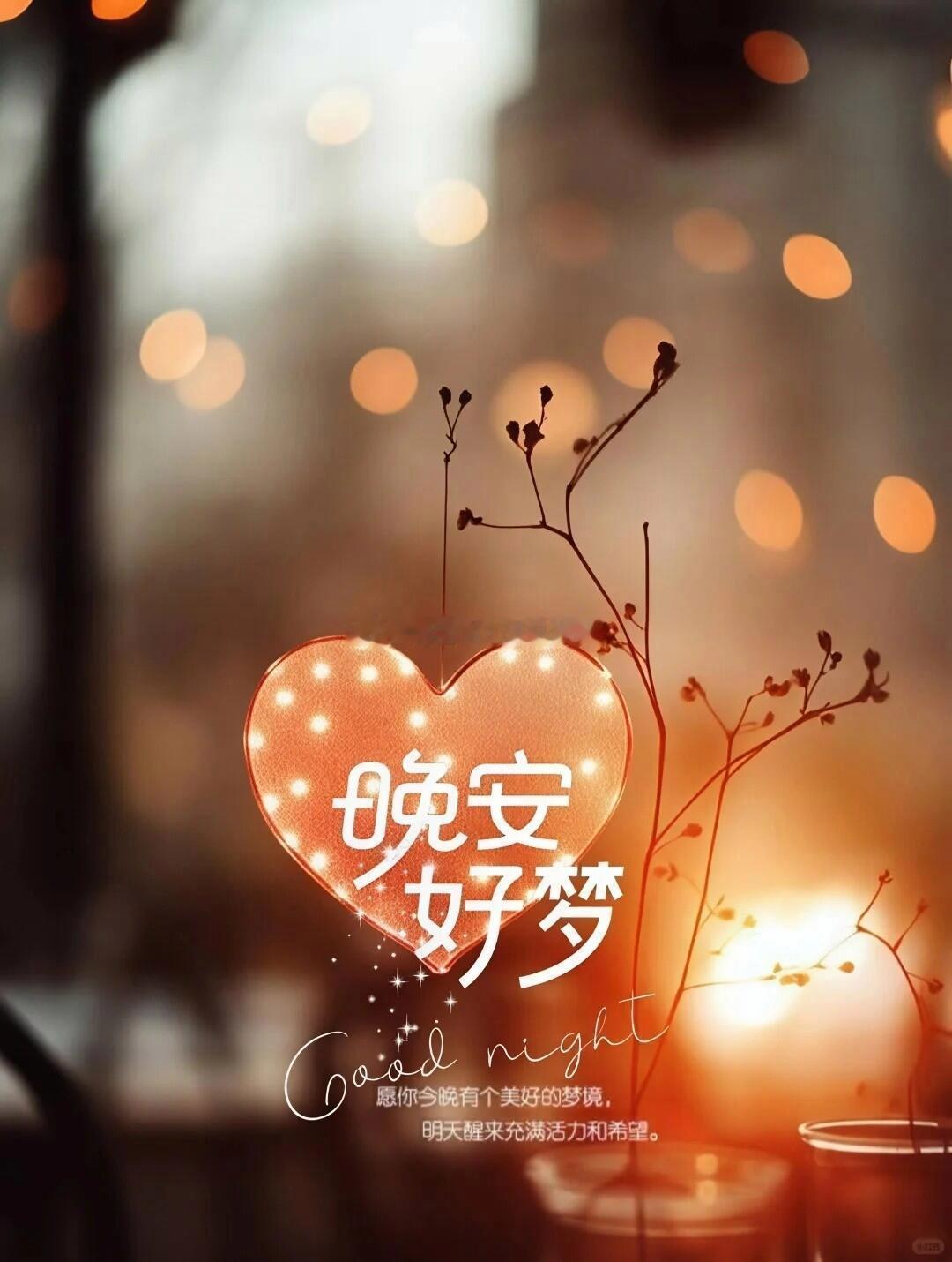 生活手记夜已深，月光洒在窗前，像一层薄纱。放下一天的忙碌，让梦的翅膀带你去静谧的