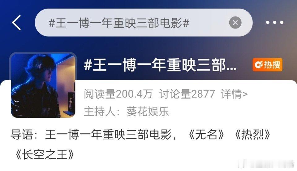 别的小年轻电影都不重映，就他重映 ​​​