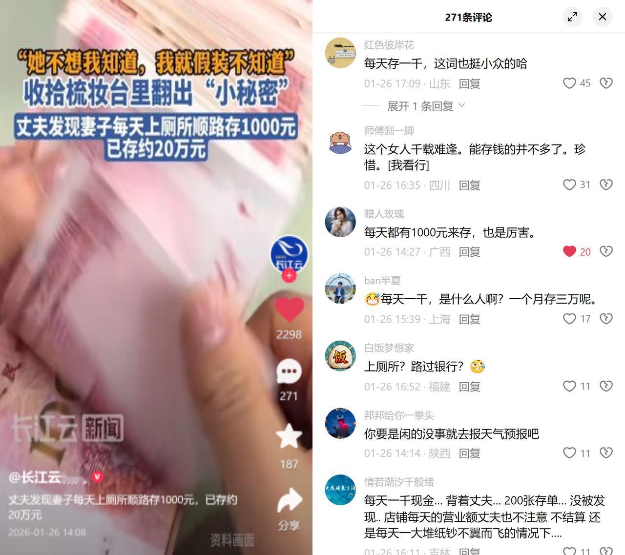 翻出200张千元存单！宿迁丈夫撞见妻子的厕所秘密

江苏宿迁的苏先生大扫除时
