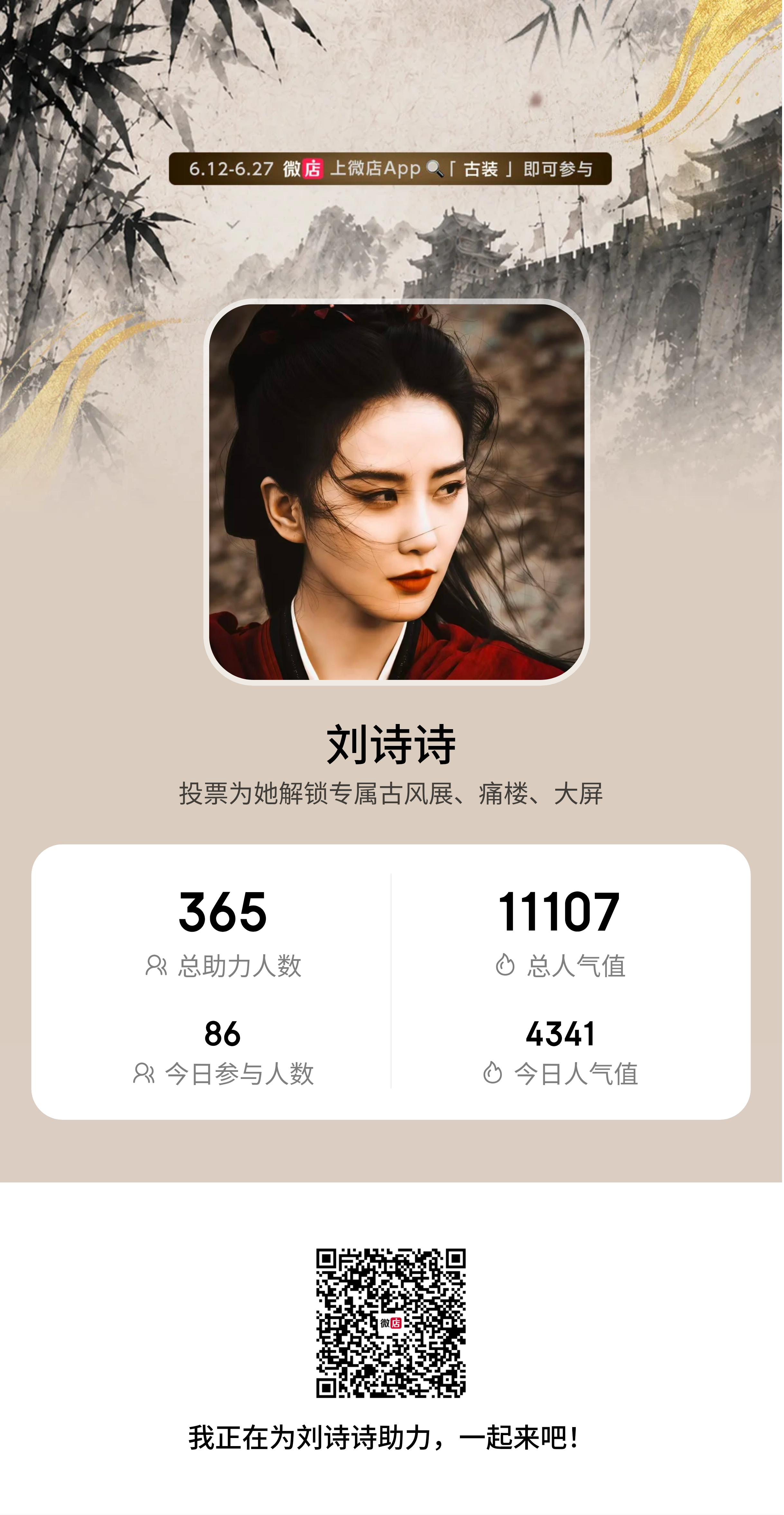 首页没投的扫我的去