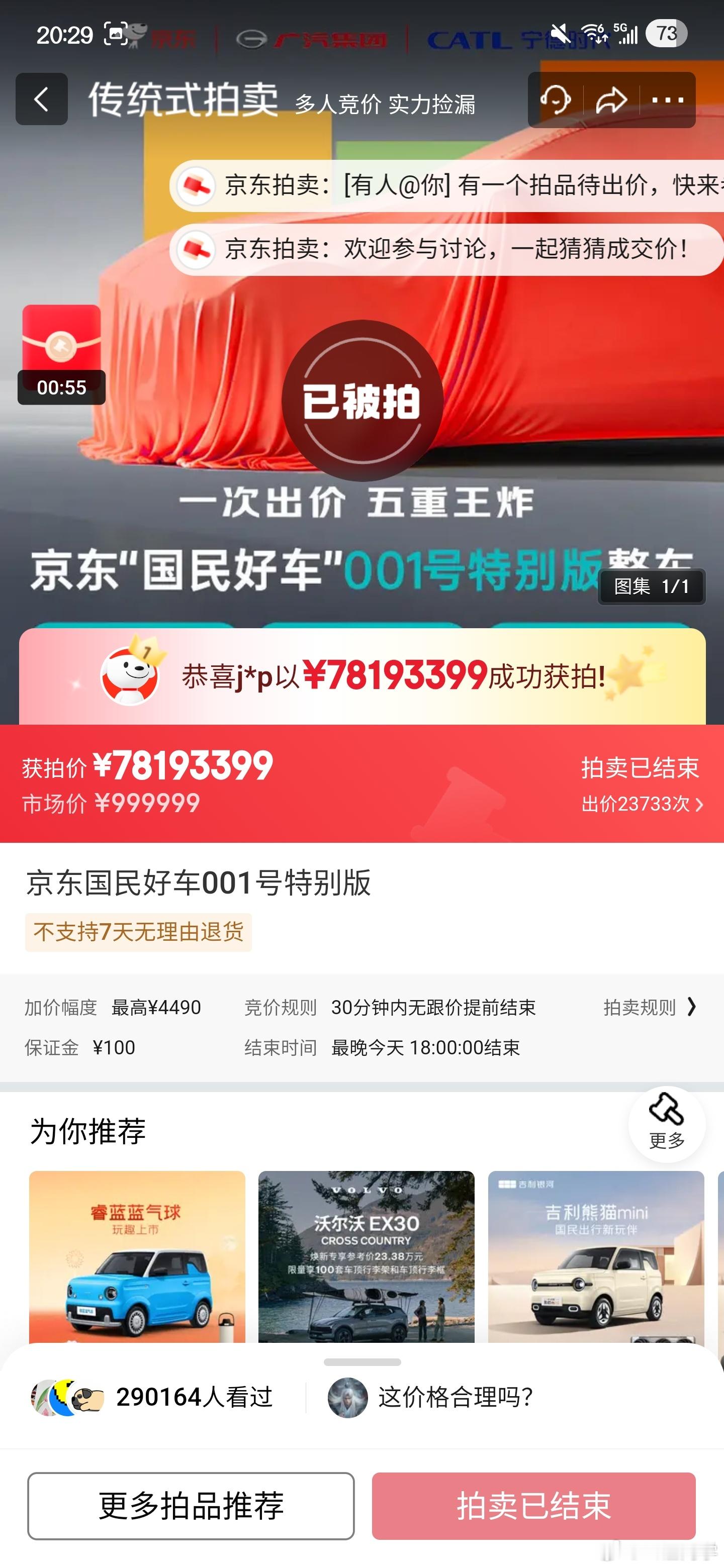 离谱他妈给离谱开门 ​​​
