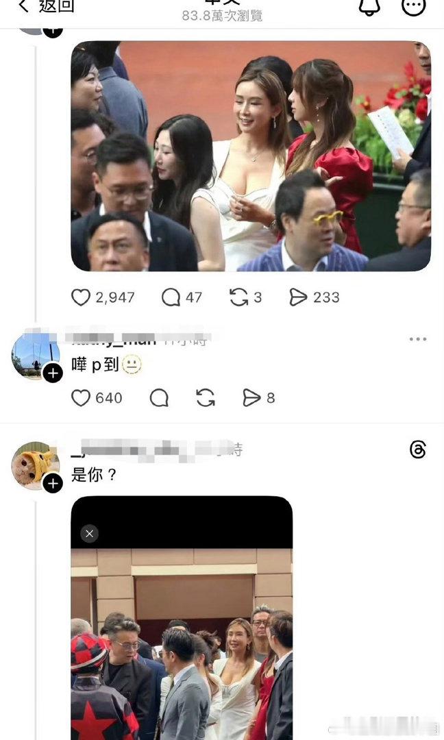 香港名媛不帮郭富城方媛P图被骂郭富城方媛一家现身香港沙田马场，偶遇一位香港名媛并