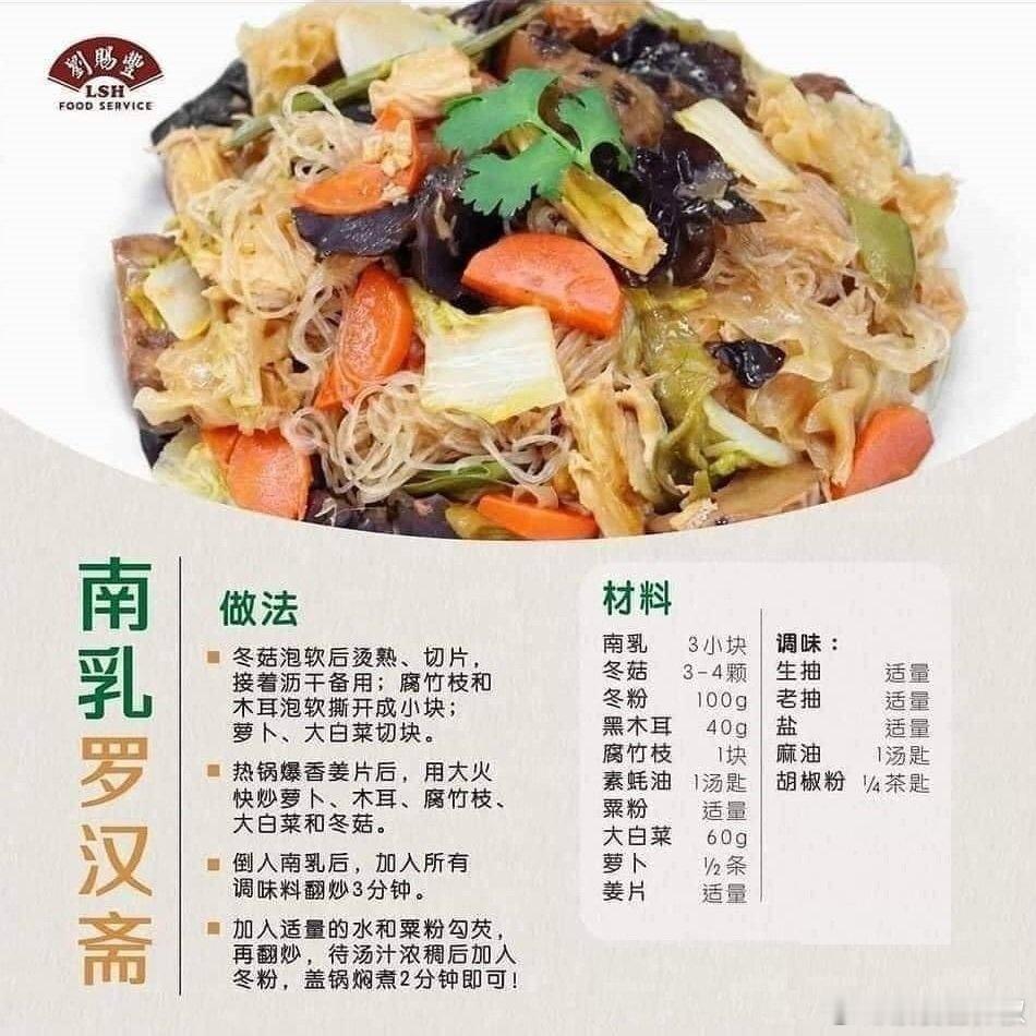 12道家常素菜，简单好做，收了不怕宴客没菜谱 ​​​