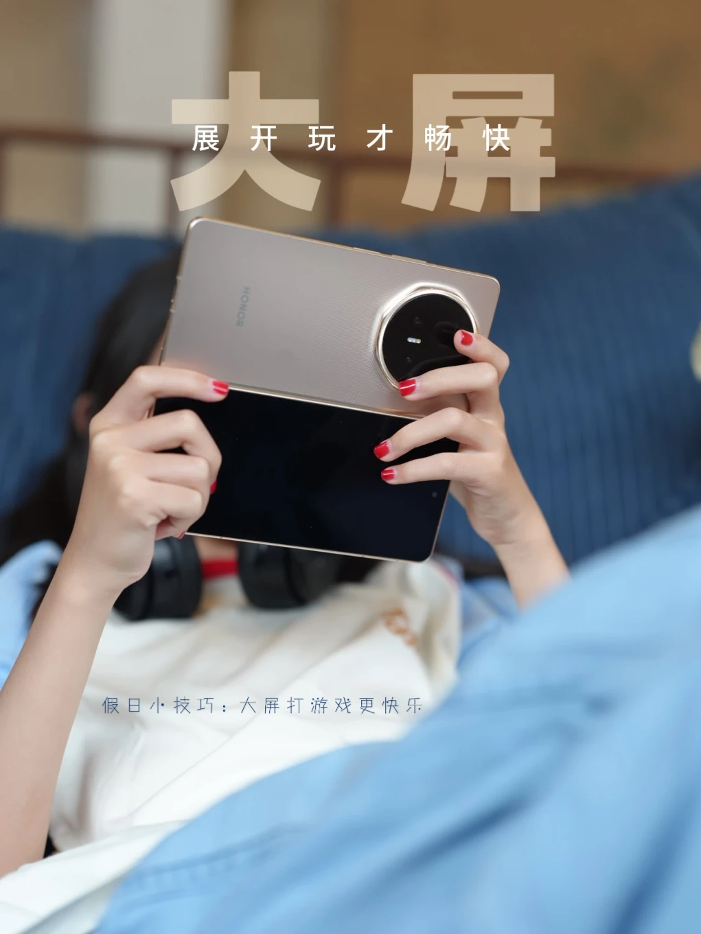 大屏畅快玩儿嗨皮一夏哟
