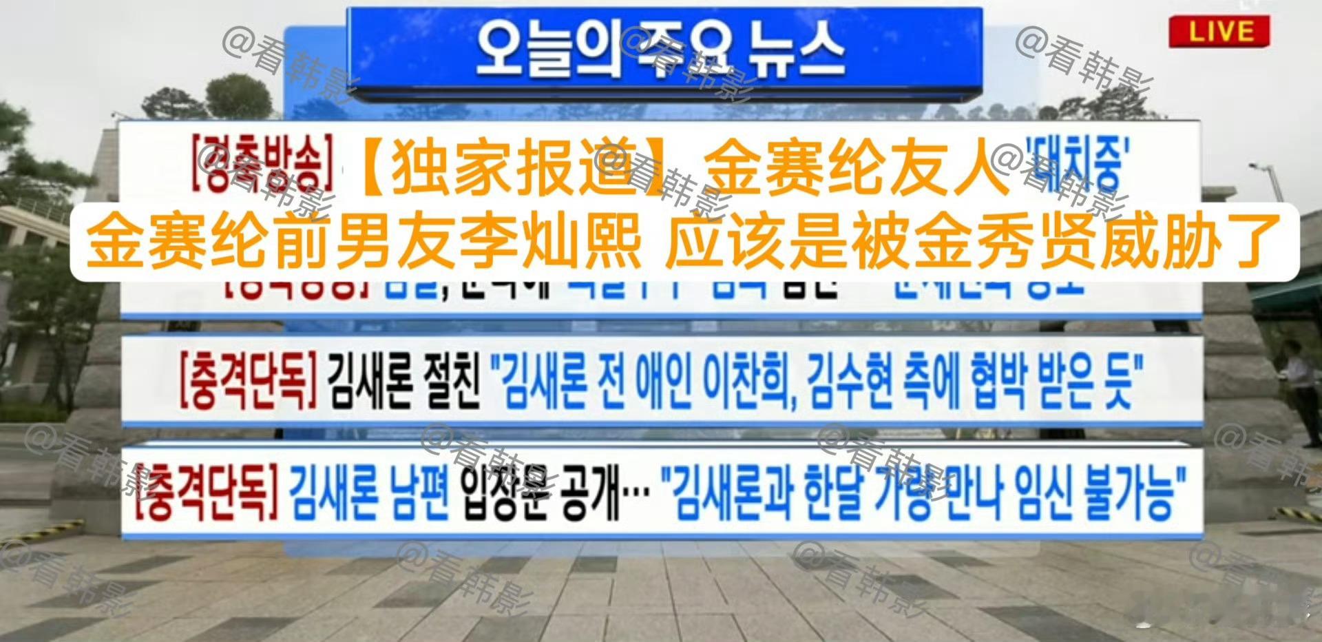 金赛纶挚友回应疑似金赛纶前男友被金秀贤威胁 今天公开金赛纶挚友的回应！！！说金赛