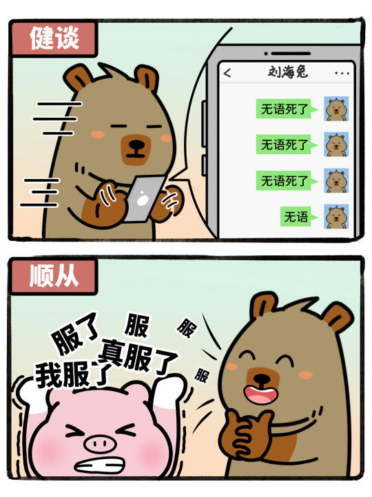 牛马打工人的六大美德，你中了几个？