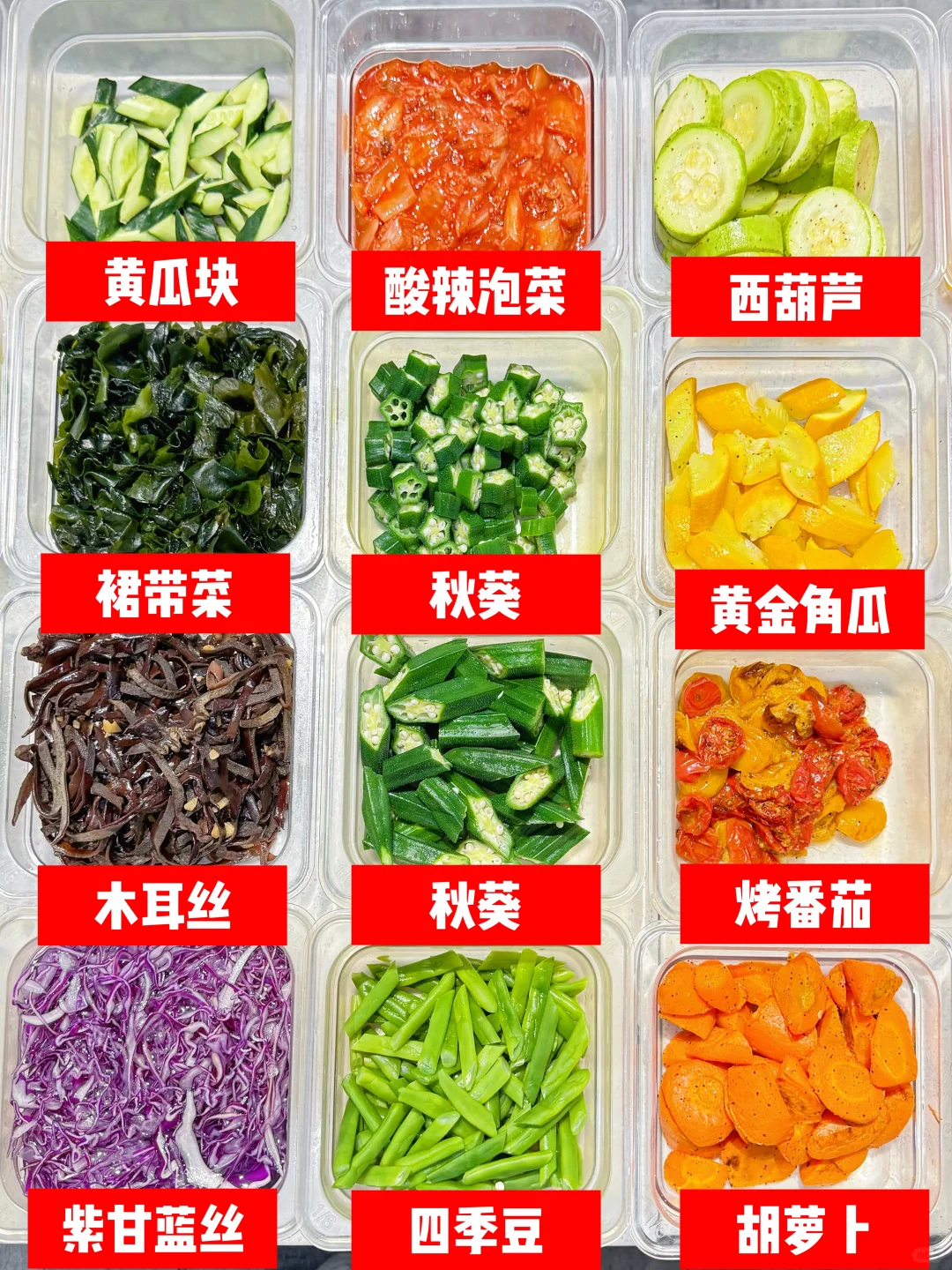 🟢🔴🟠冷热沙拉食材明细及搭配分享🥗
