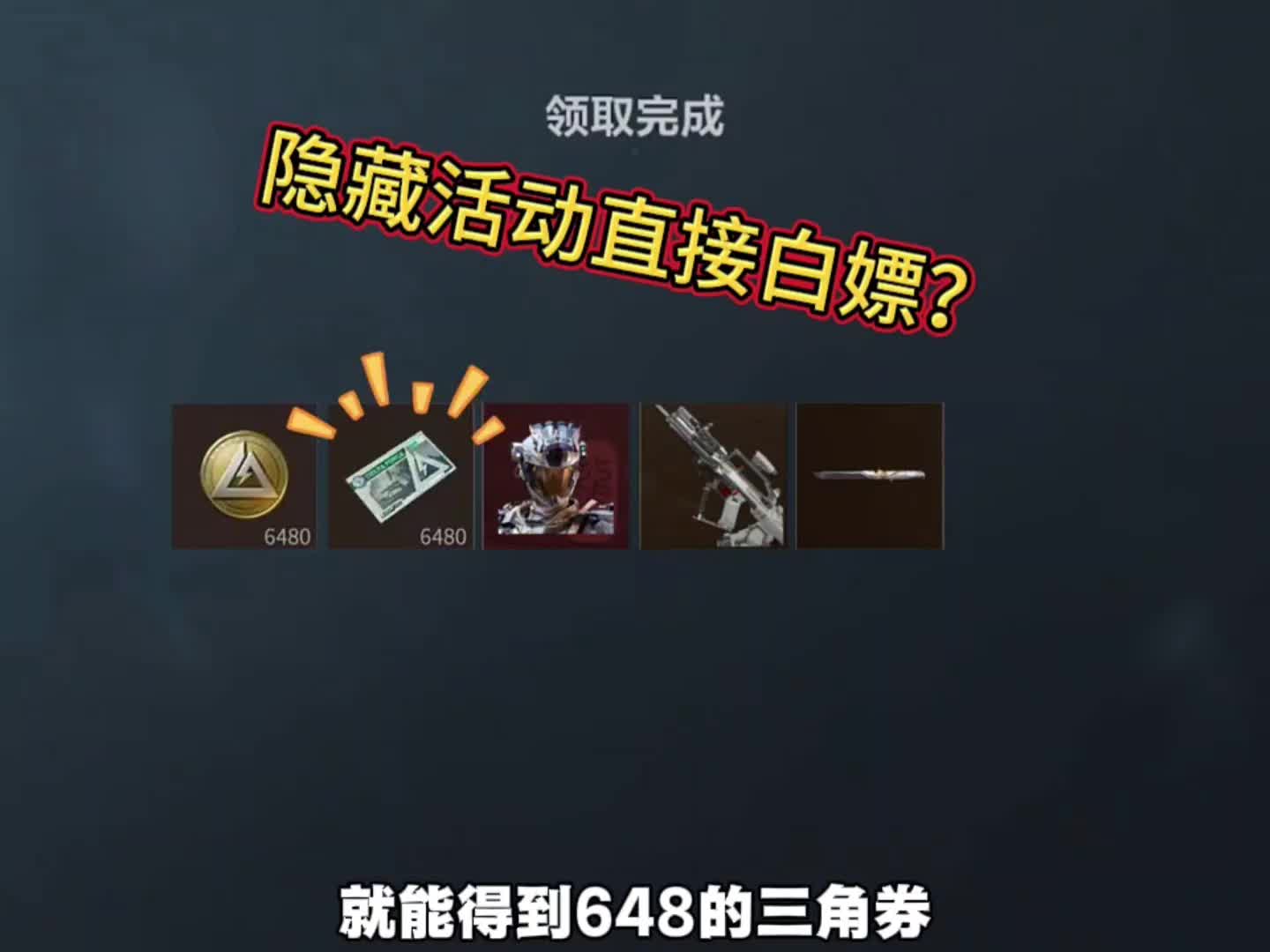 6月6号最新兑换码 三角洲行动搜 手游兑换码入口 三角洲行动最新兑换码...