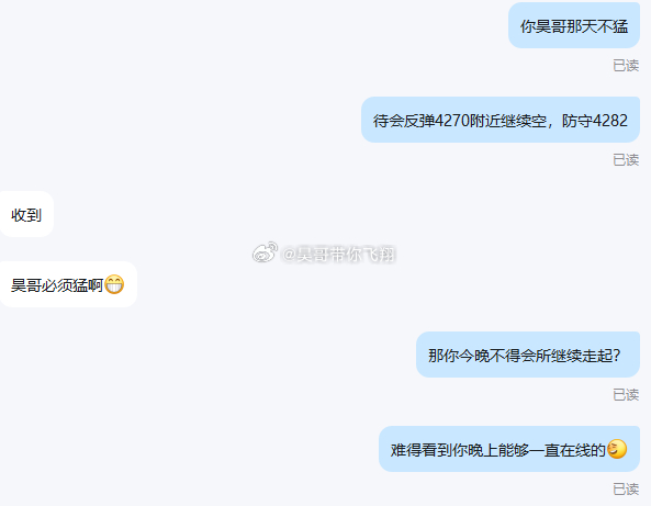 昊哥给大家的快乐，就在于看到粮仓都能开心的笑出声来！风口来了谁都能赚点，但咱要做