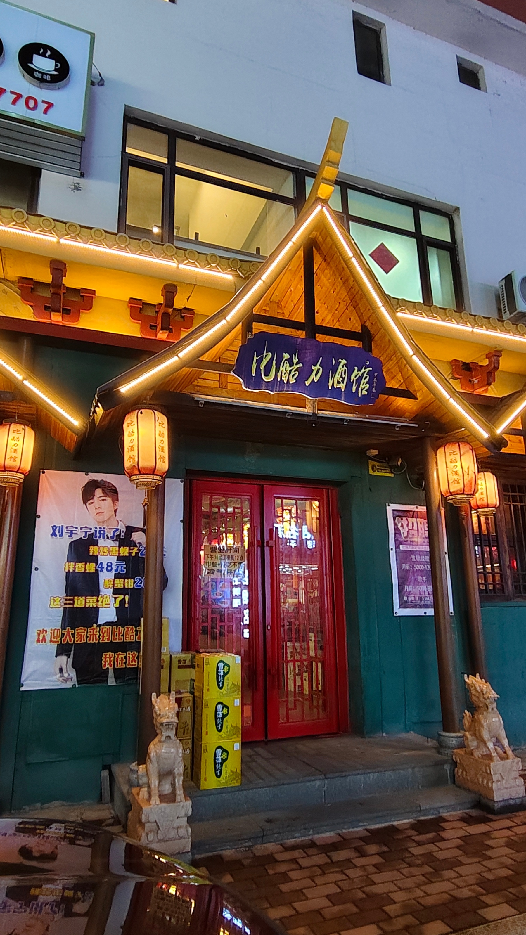 吃完继续寻找他的来时路~因为明天就要离开了虽然他不在家，但是也好不舍！ 