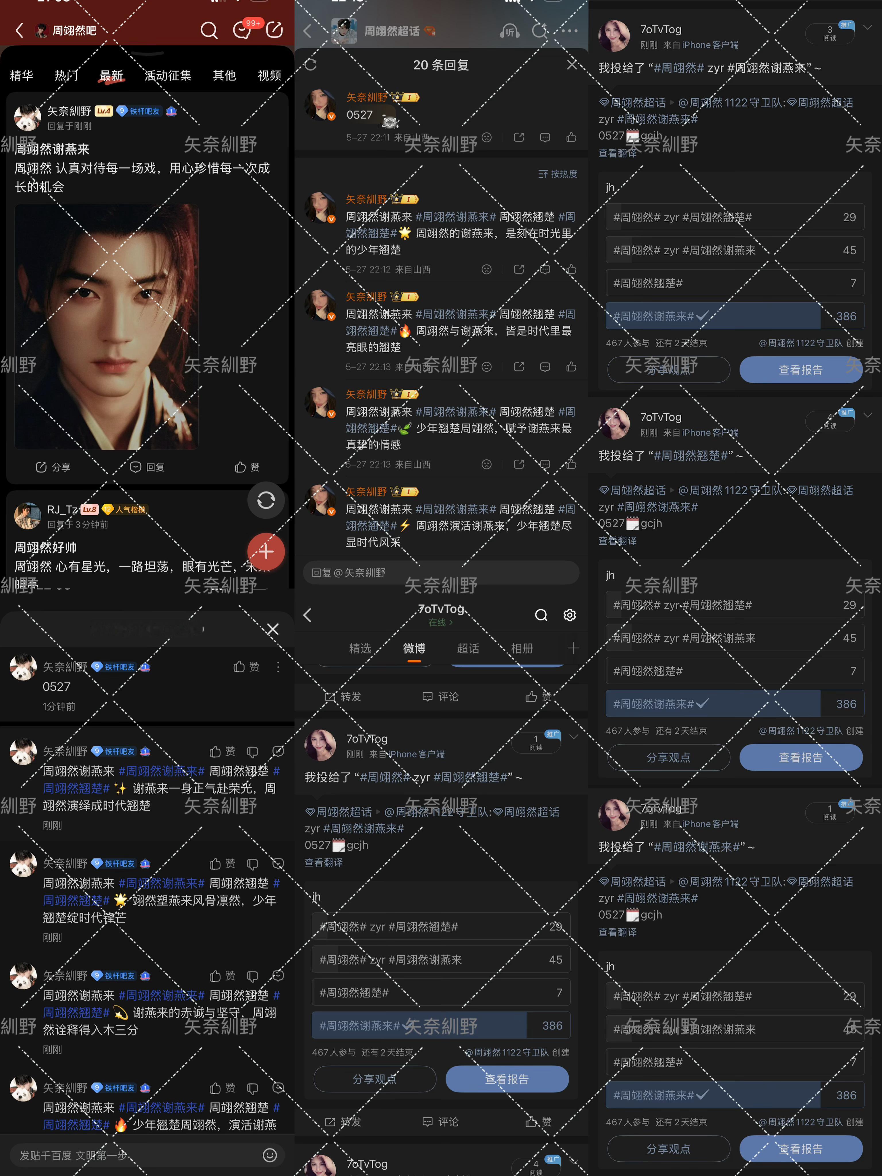 周翊然  5.27📖🍊 