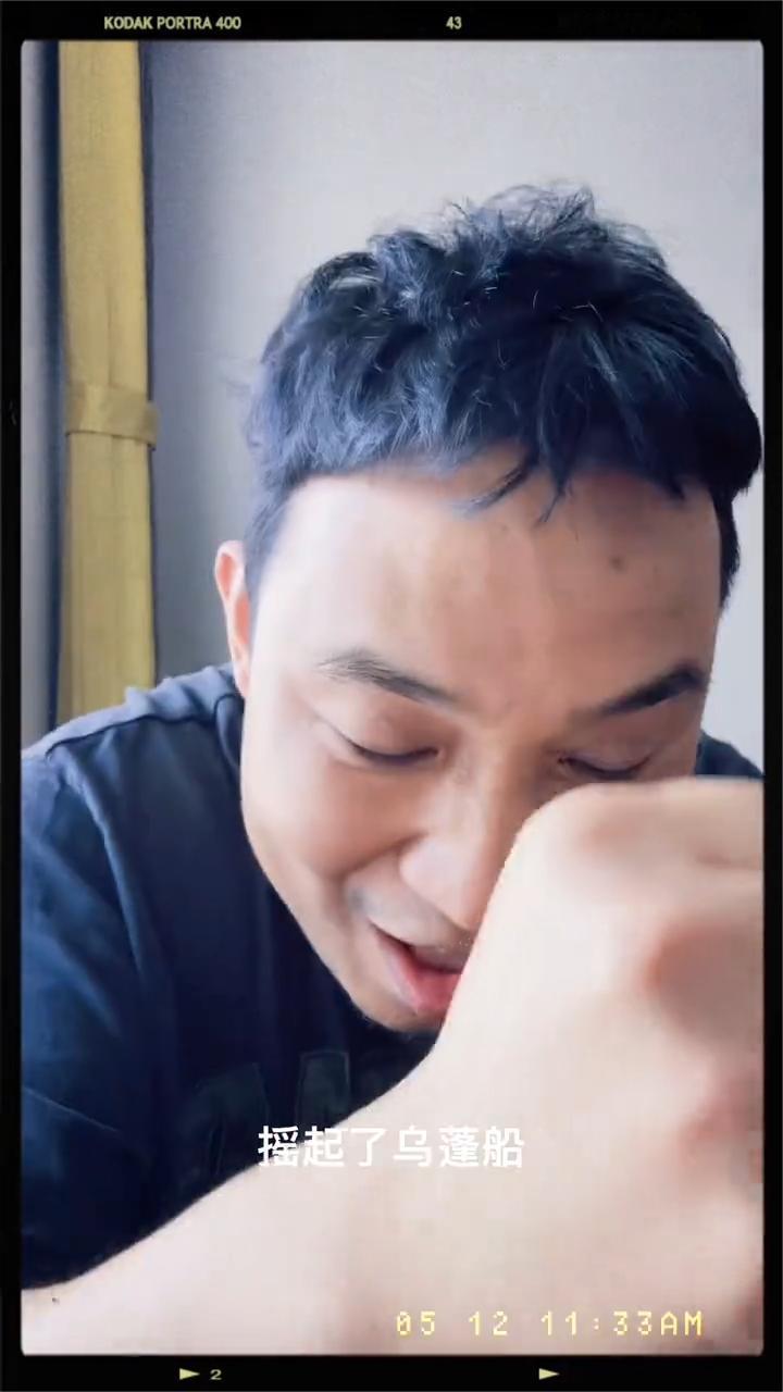 摇起了乌蓬船，顺水又顺风。你18岁的脸上像映日荷花别样红。