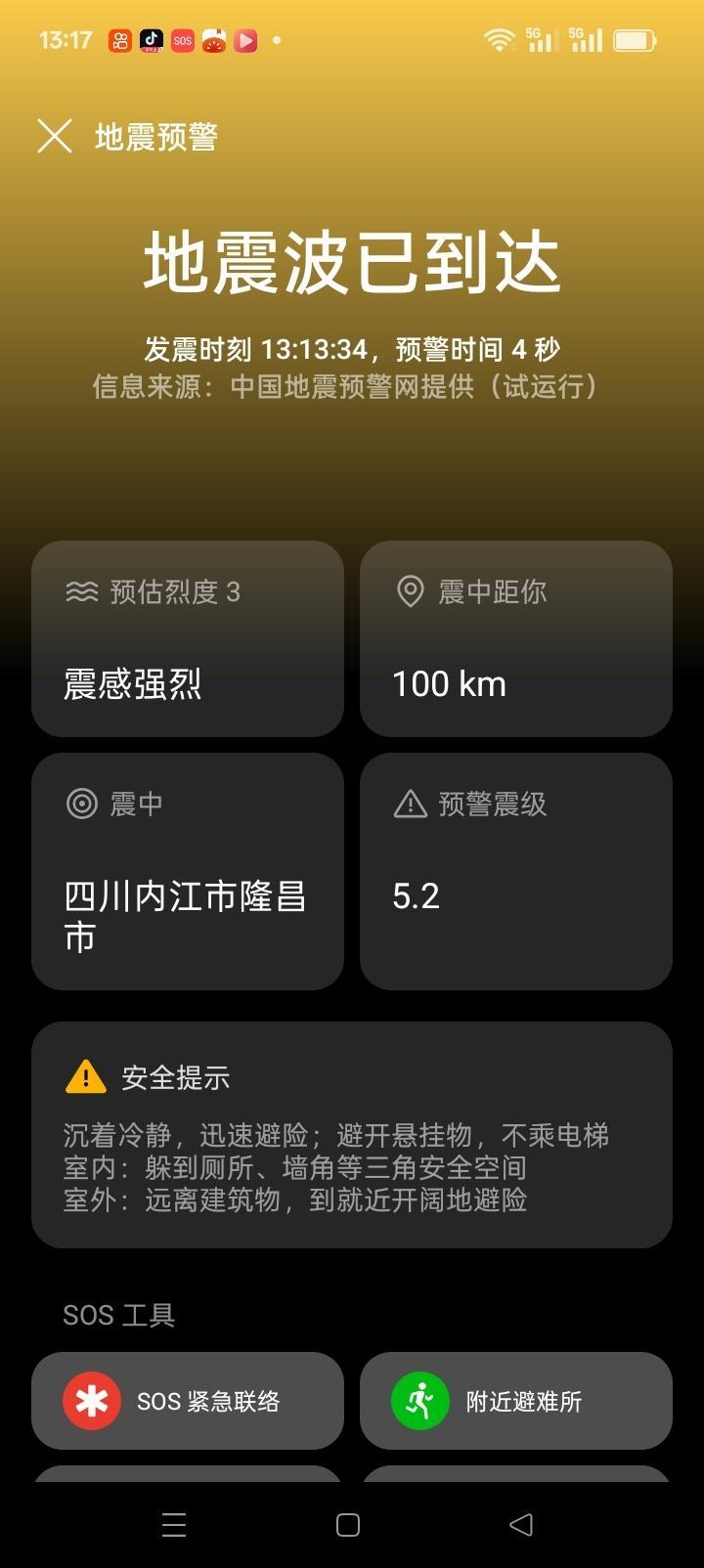纳溪区 我的评分：纳溪区[超话] 四川内江隆昌县，2026年8月28日中午13：