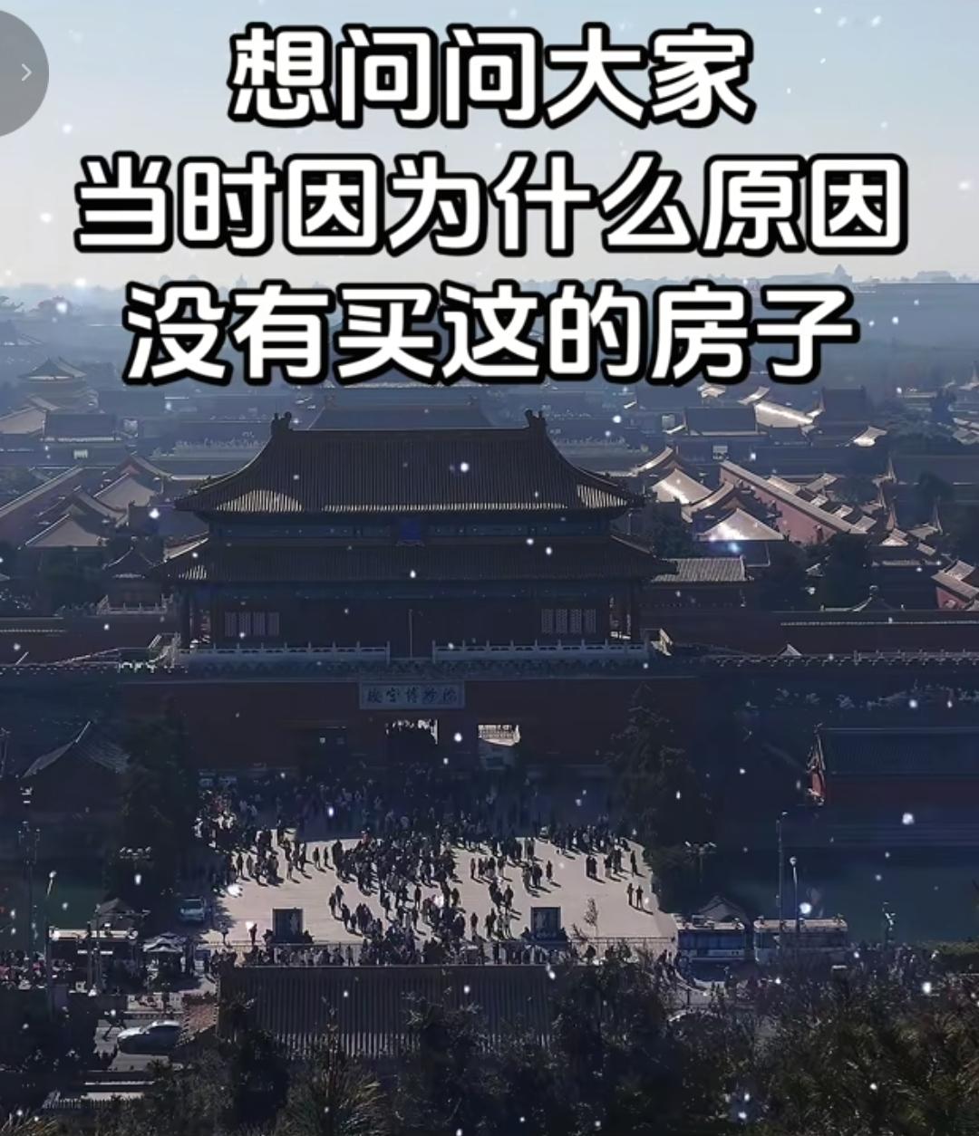 这个房子不是买来的，而是要抢！抢得过就是你的。抢不过，那对不起了。
当年努尔哈赤