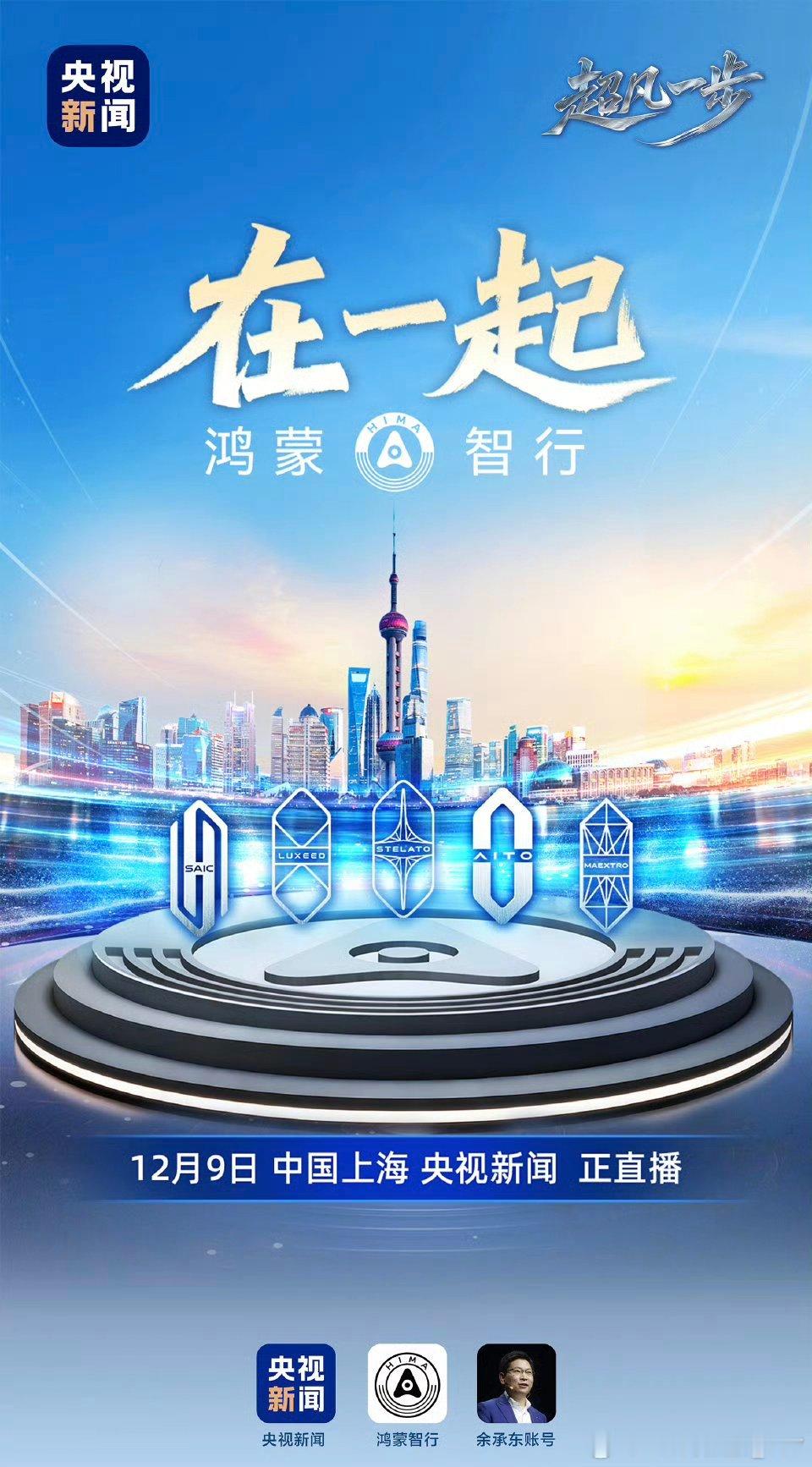 鸿蒙智行五界从生死突围到高端破局，早期历经HI模式困境、BBA价格围剿、门店扩张